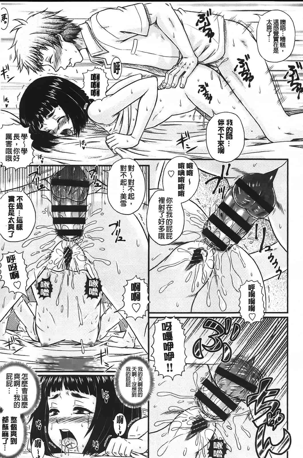 汉化版-[あきやまけんた] え～研!!_第2集