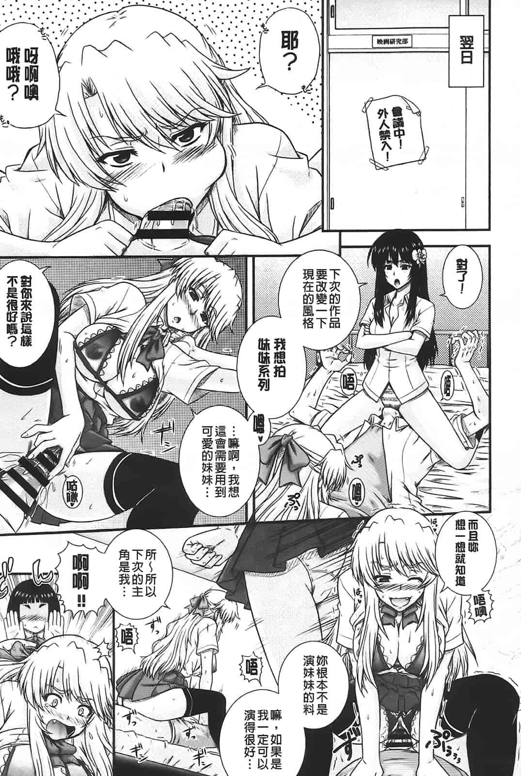 汉化版-[あきやまけんた] え～研!!_第2集