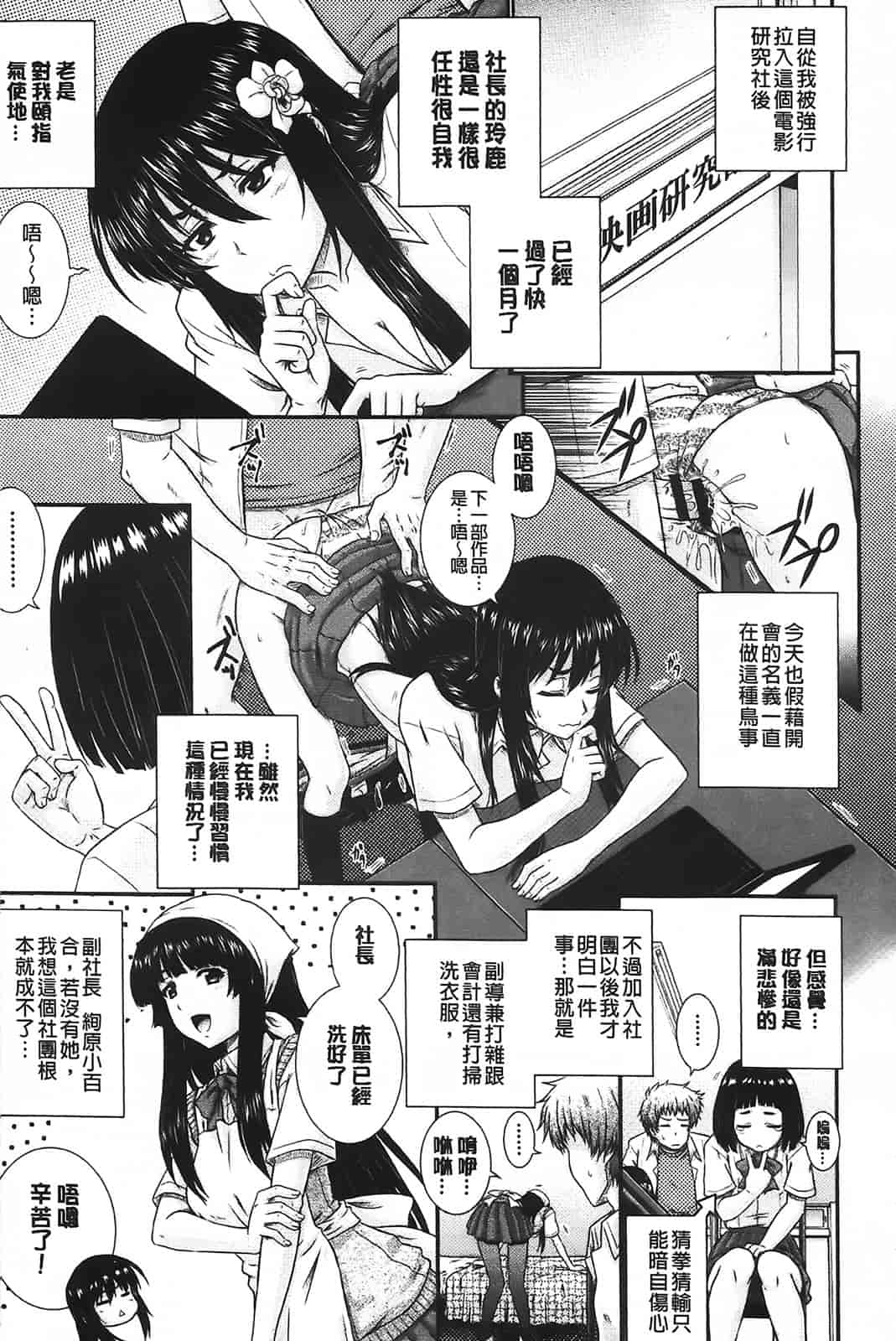 汉化版-[あきやまけんた] え～研!!_第3集