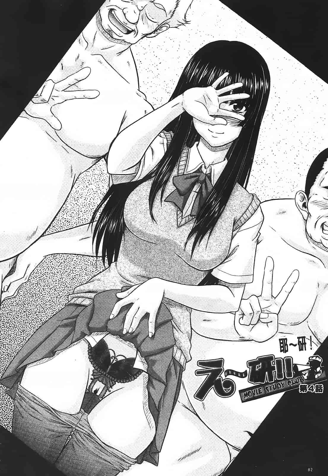 汉化版-[あきやまけんた] え～研!!_第3集