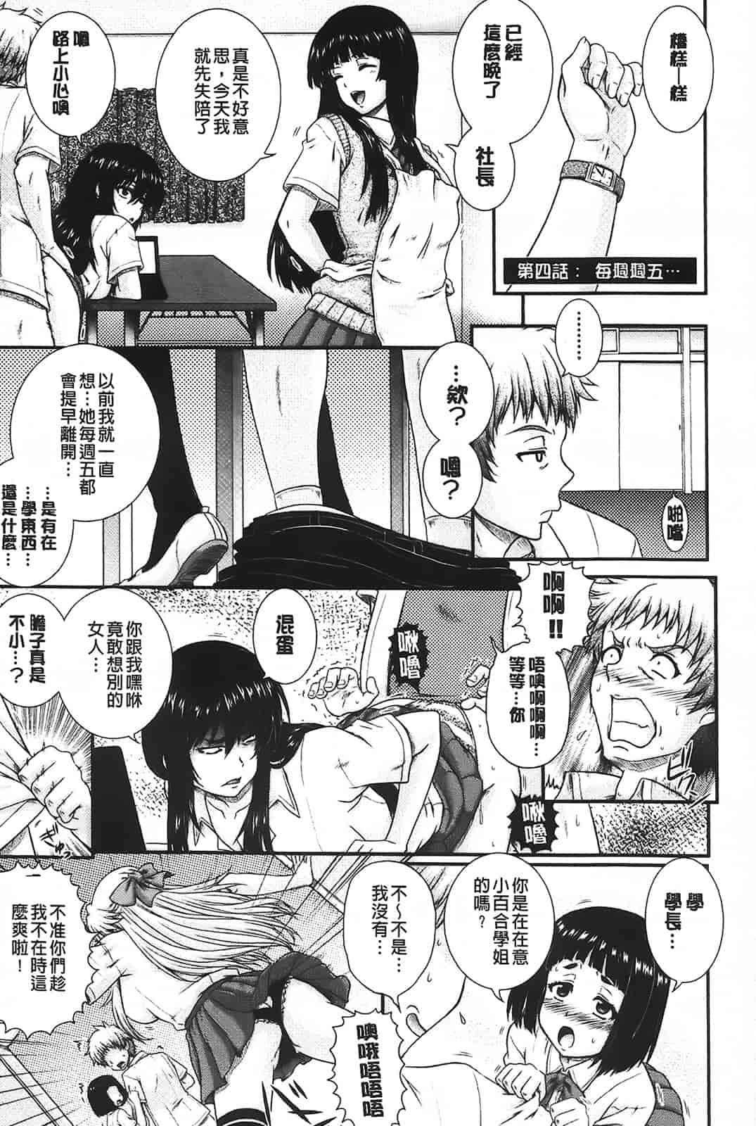 汉化版-[あきやまけんた] え～研!!_第3集