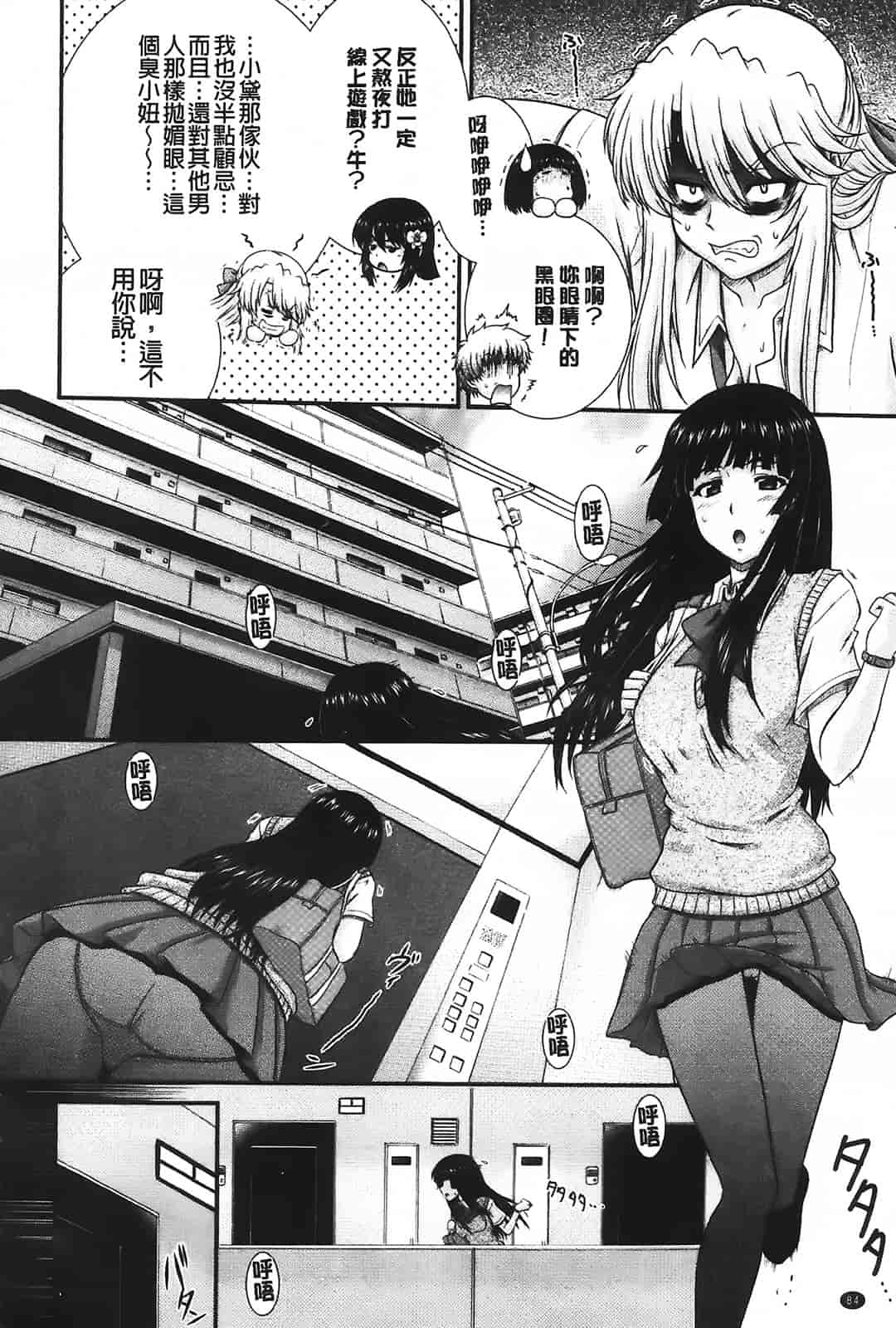 汉化版-[あきやまけんた] え～研!!_第3集