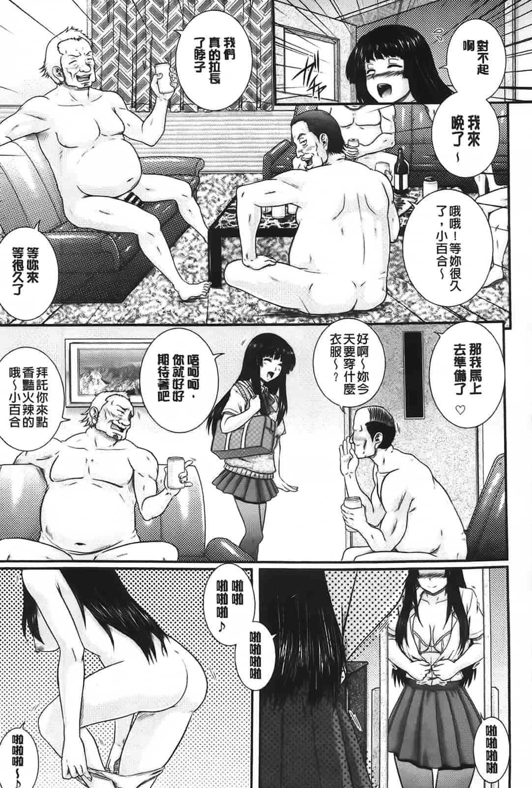 汉化版-[あきやまけんた] え～研!!_第3集