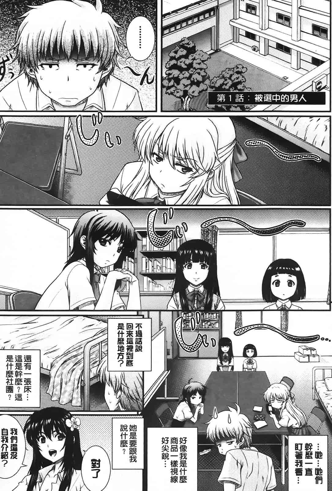 汉化版-[あきやまけんた] え～研!!_第1集