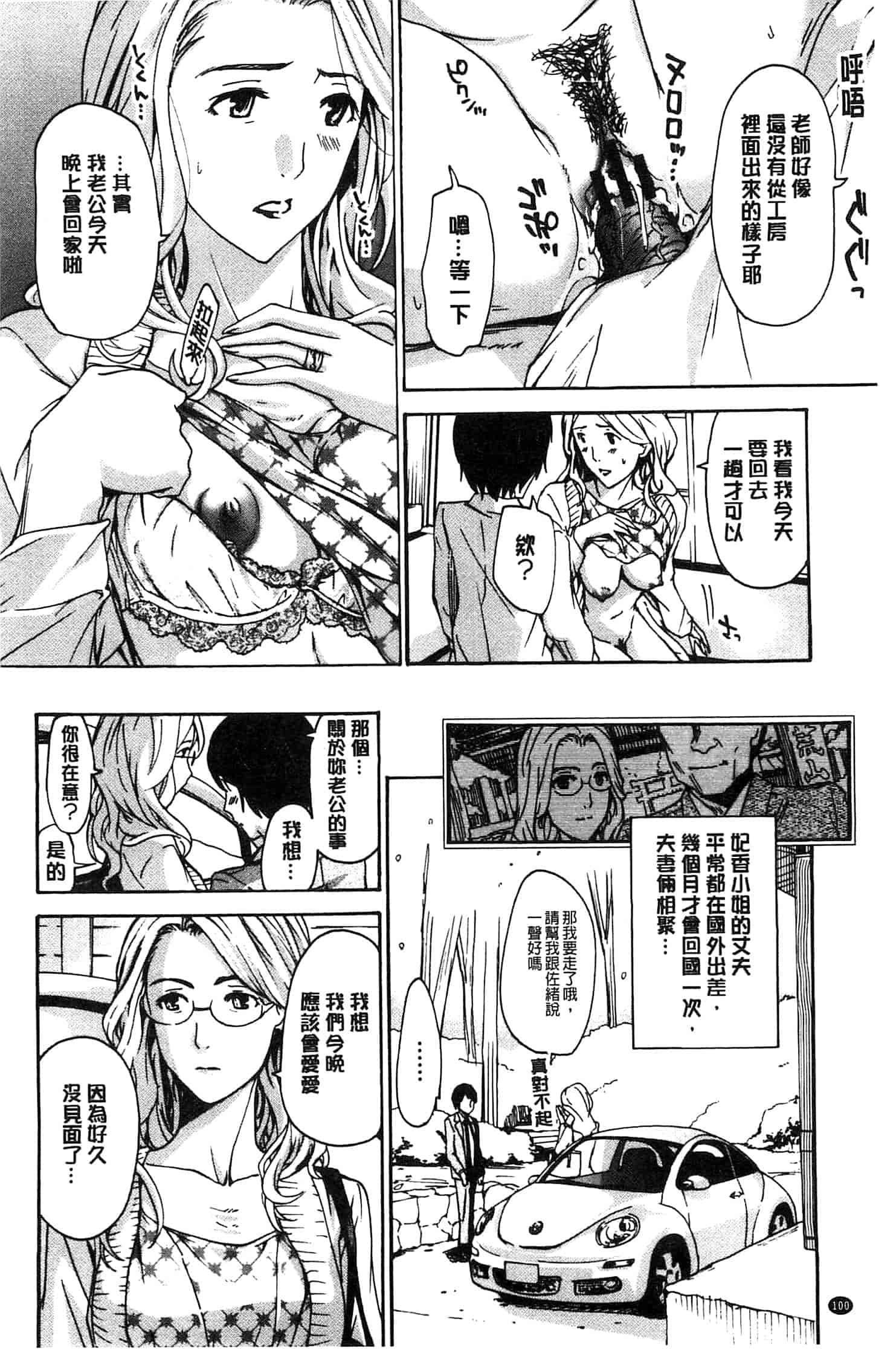 汉化版-[あさぎ龍] 私とイイことしよ_第3集