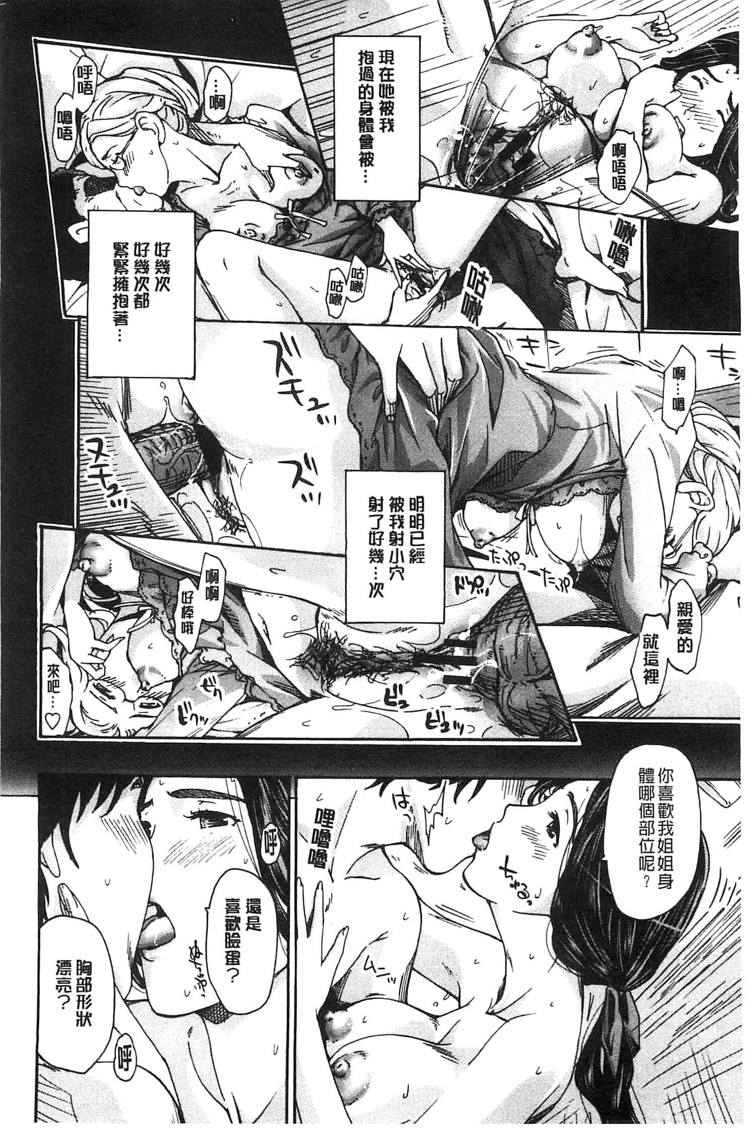 汉化版-[あさぎ龍] 私とイイことしよ_第3集