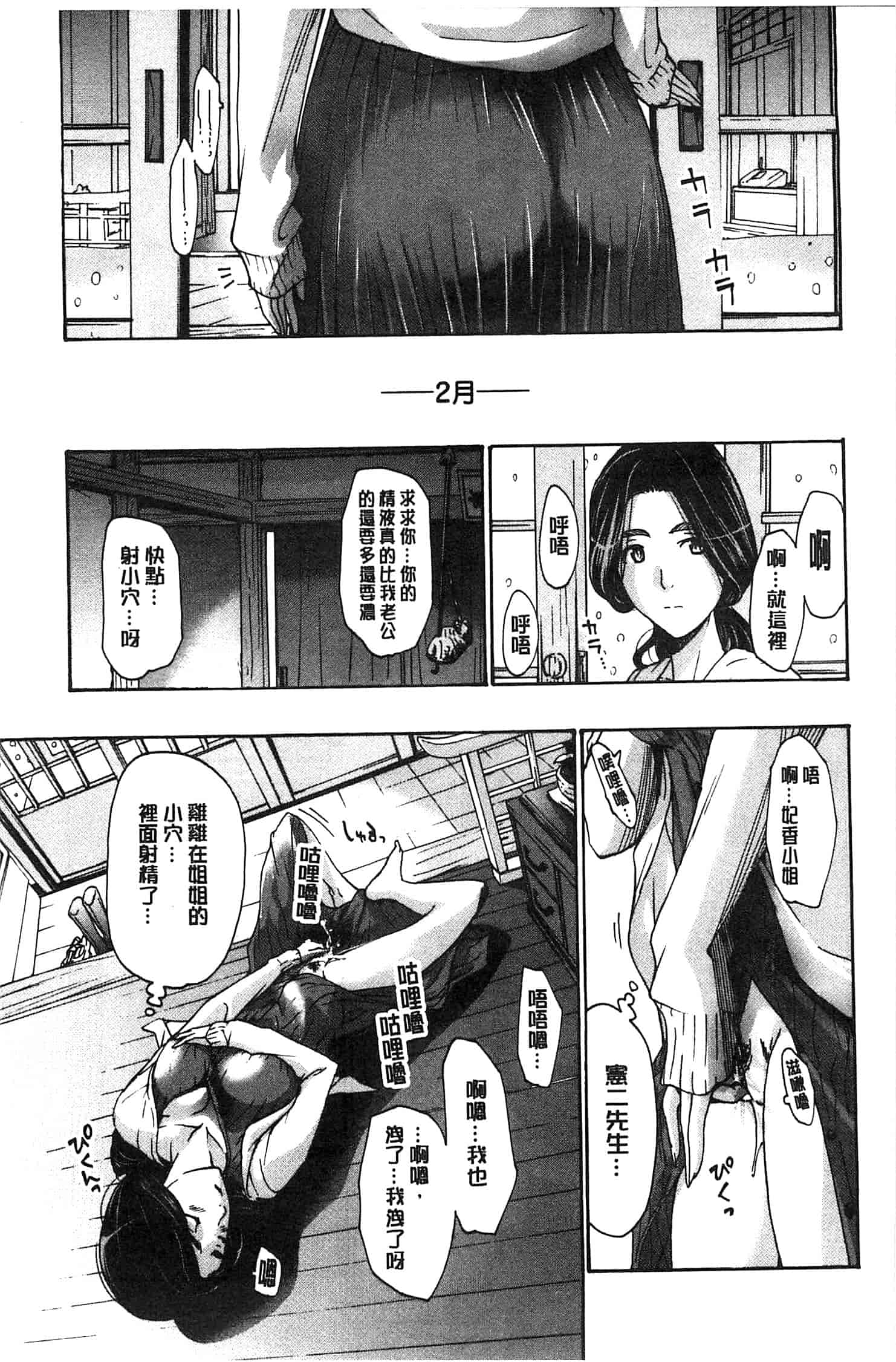 汉化版-[あさぎ龍] 私とイイことしよ_第3集