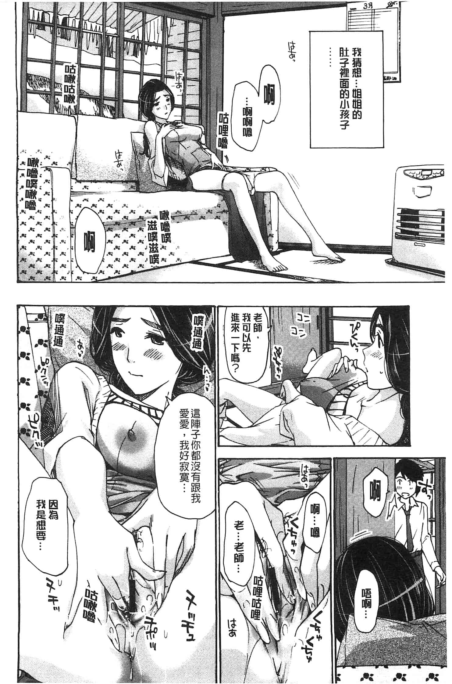 汉化版-[あさぎ龍] 私とイイことしよ_第3集