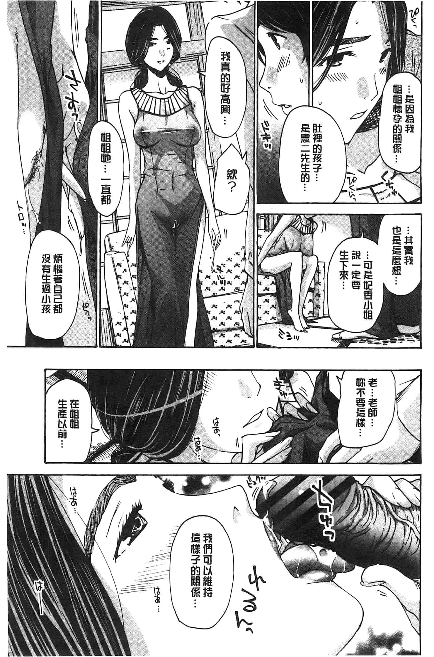 汉化版-[あさぎ龍] 私とイイことしよ_第3集