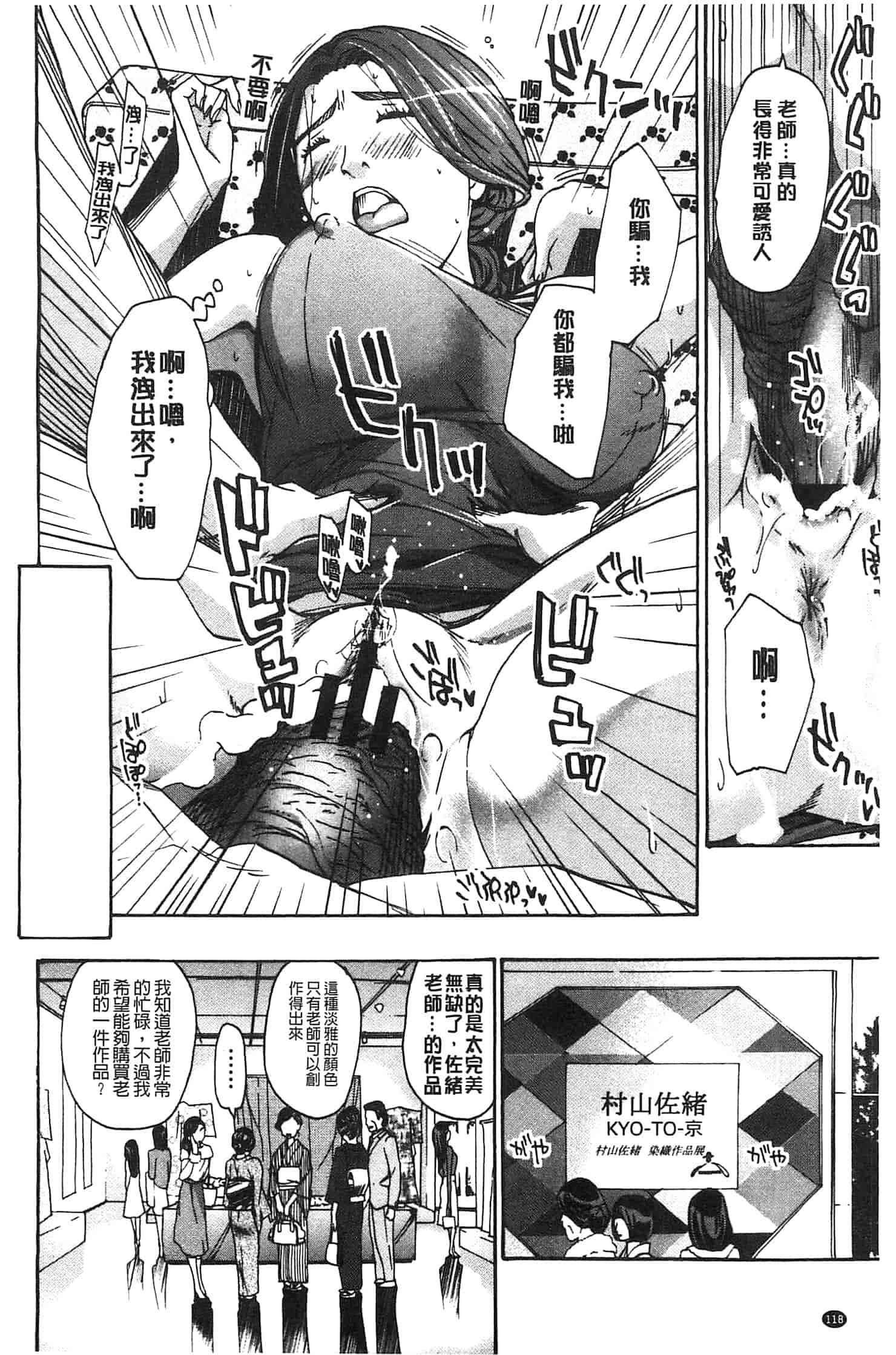 汉化版-[あさぎ龍] 私とイイことしよ_第3集