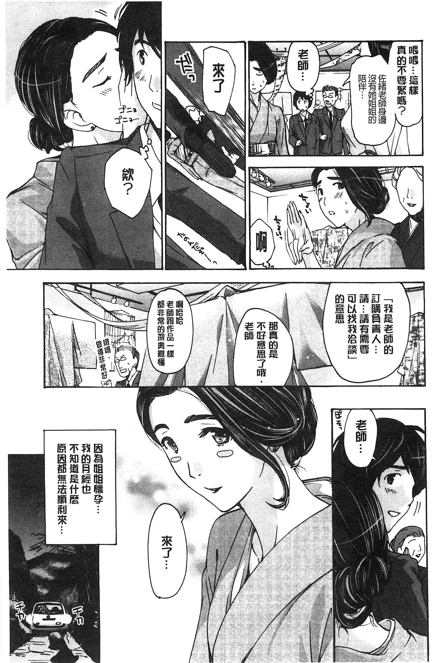 汉化版-[あさぎ龍] 私とイイことしよ_第4集