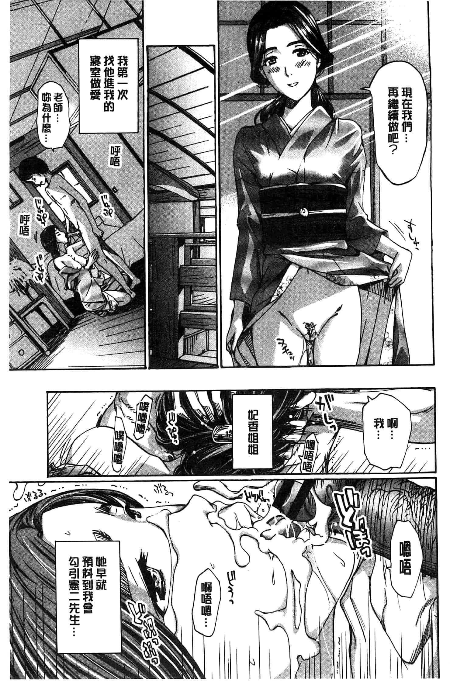 汉化版-[あさぎ龍] 私とイイことしよ_第4集