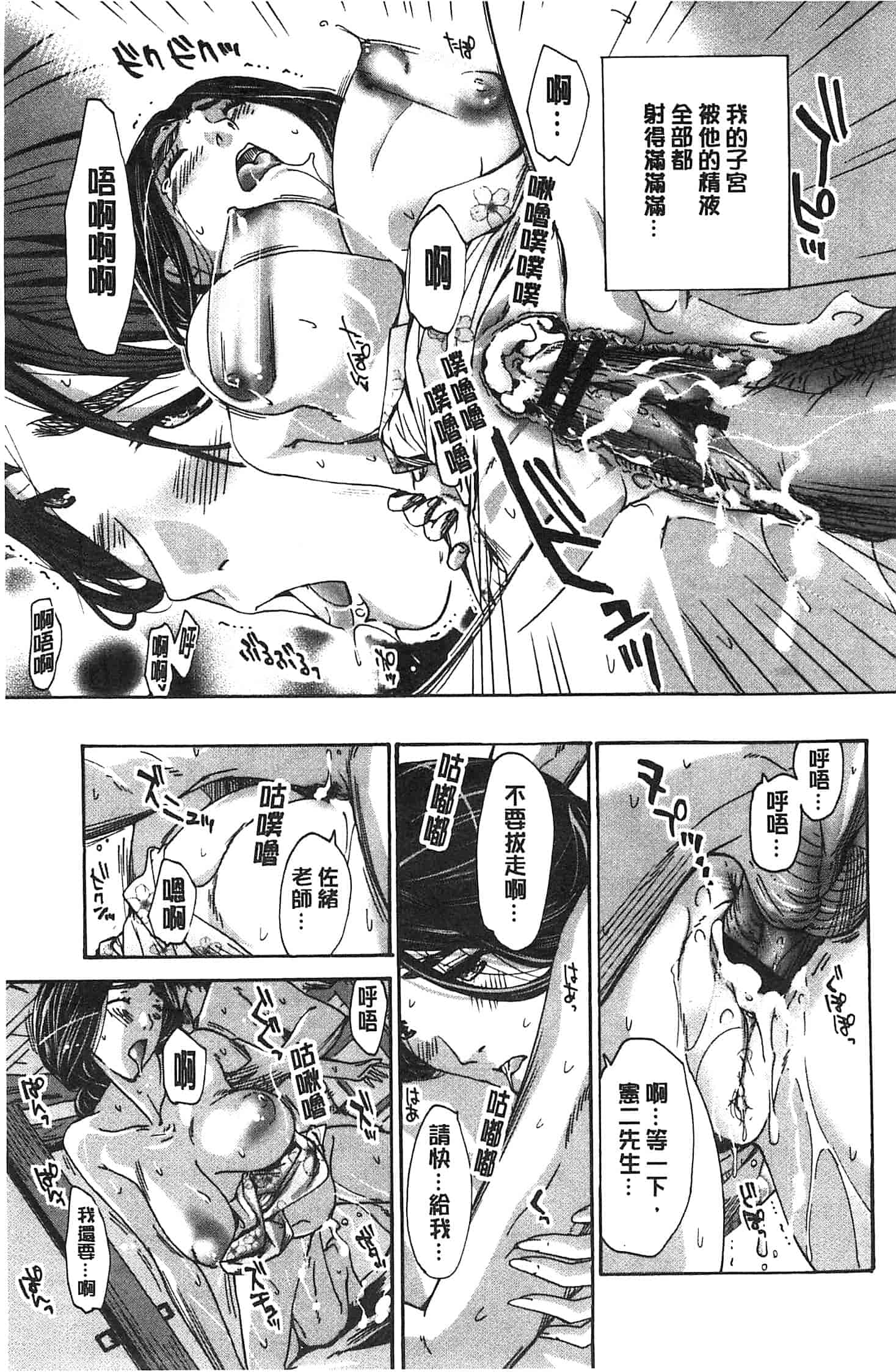 汉化版-[あさぎ龍] 私とイイことしよ_第4集