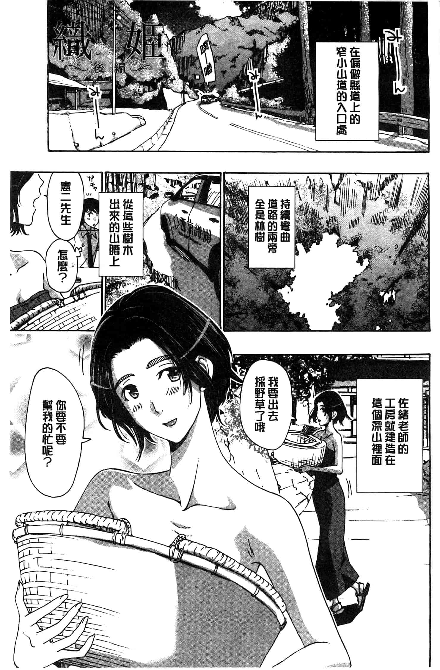 汉化版-[あさぎ龍] 私とイイことしよ_第4集