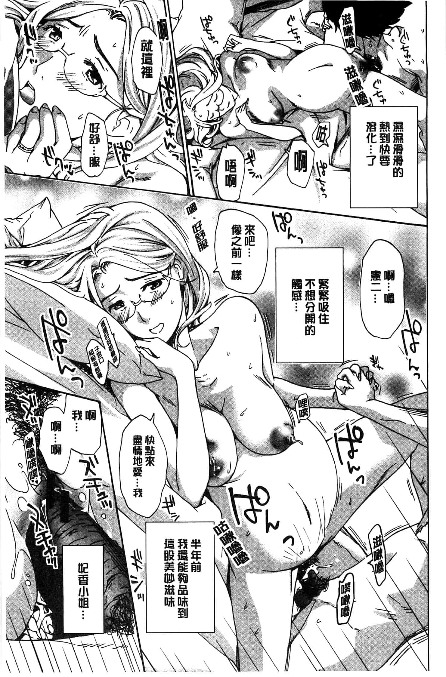 汉化版-[あさぎ龍] 私とイイことしよ_第4集
