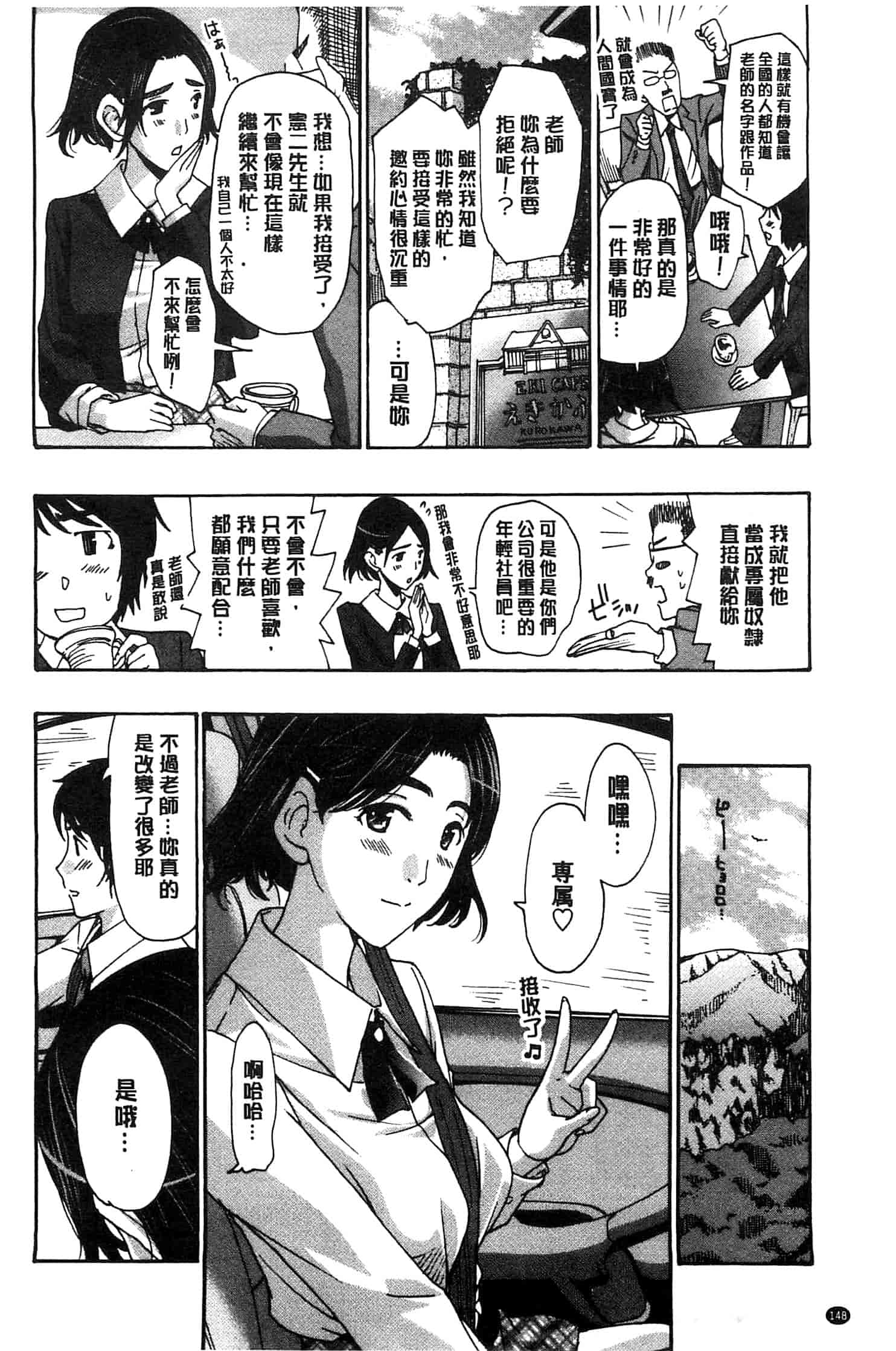 汉化版-[あさぎ龍] 私とイイことしよ_第4集