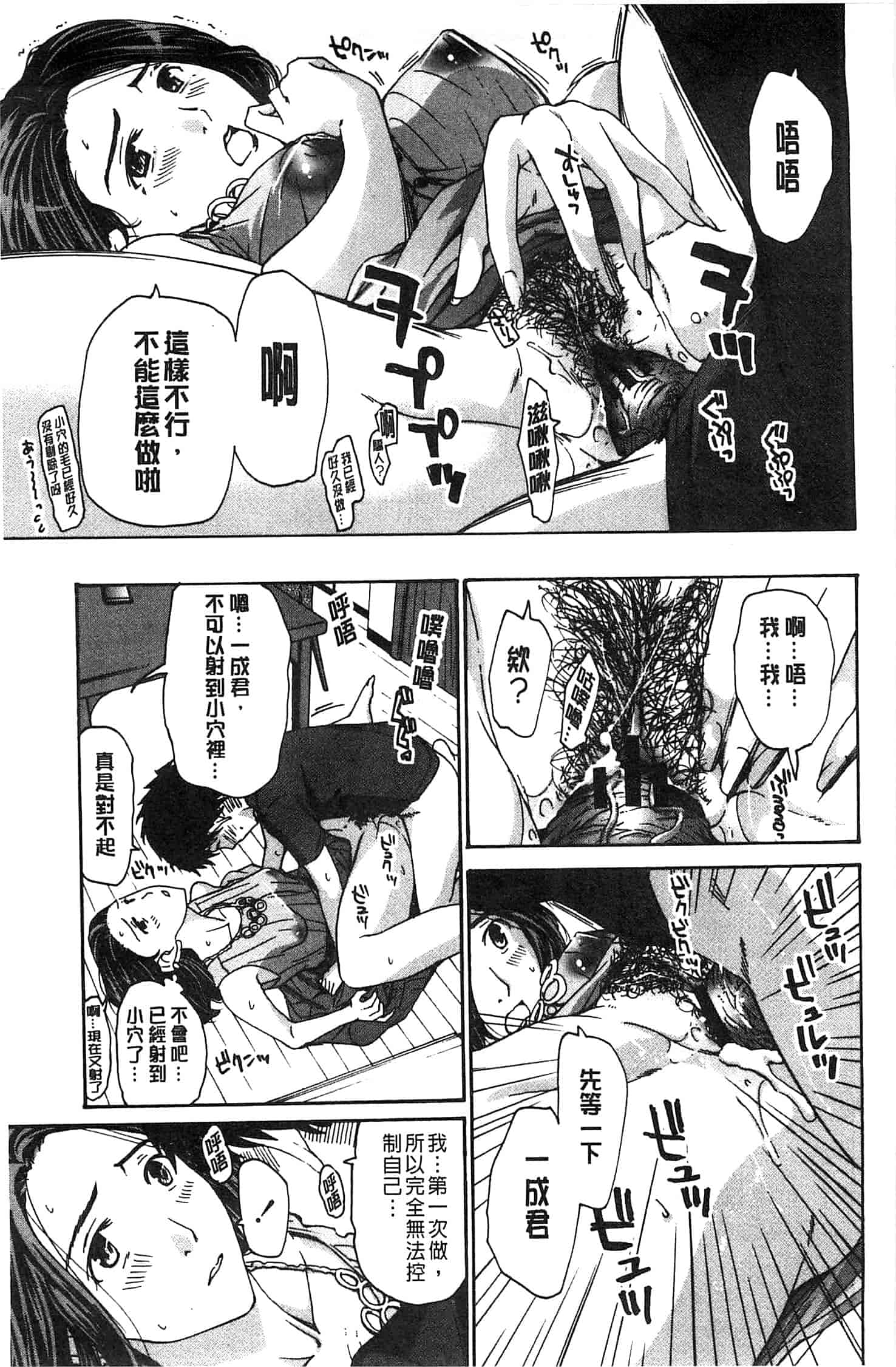 汉化版-[あさぎ龍] 私とイイことしよ_第1集