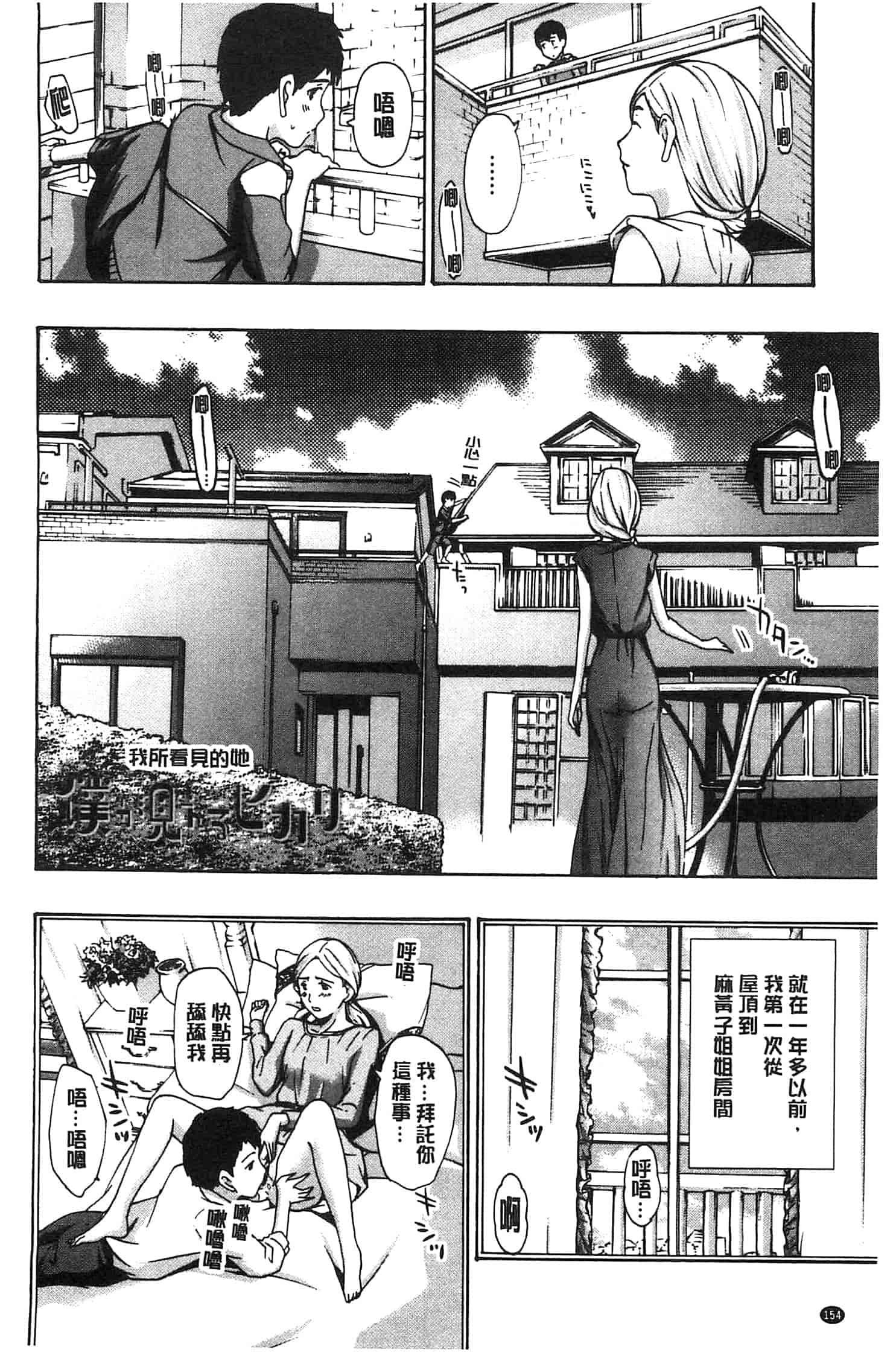 汉化版-[あさぎ龍] 私とイイことしよ_第4集