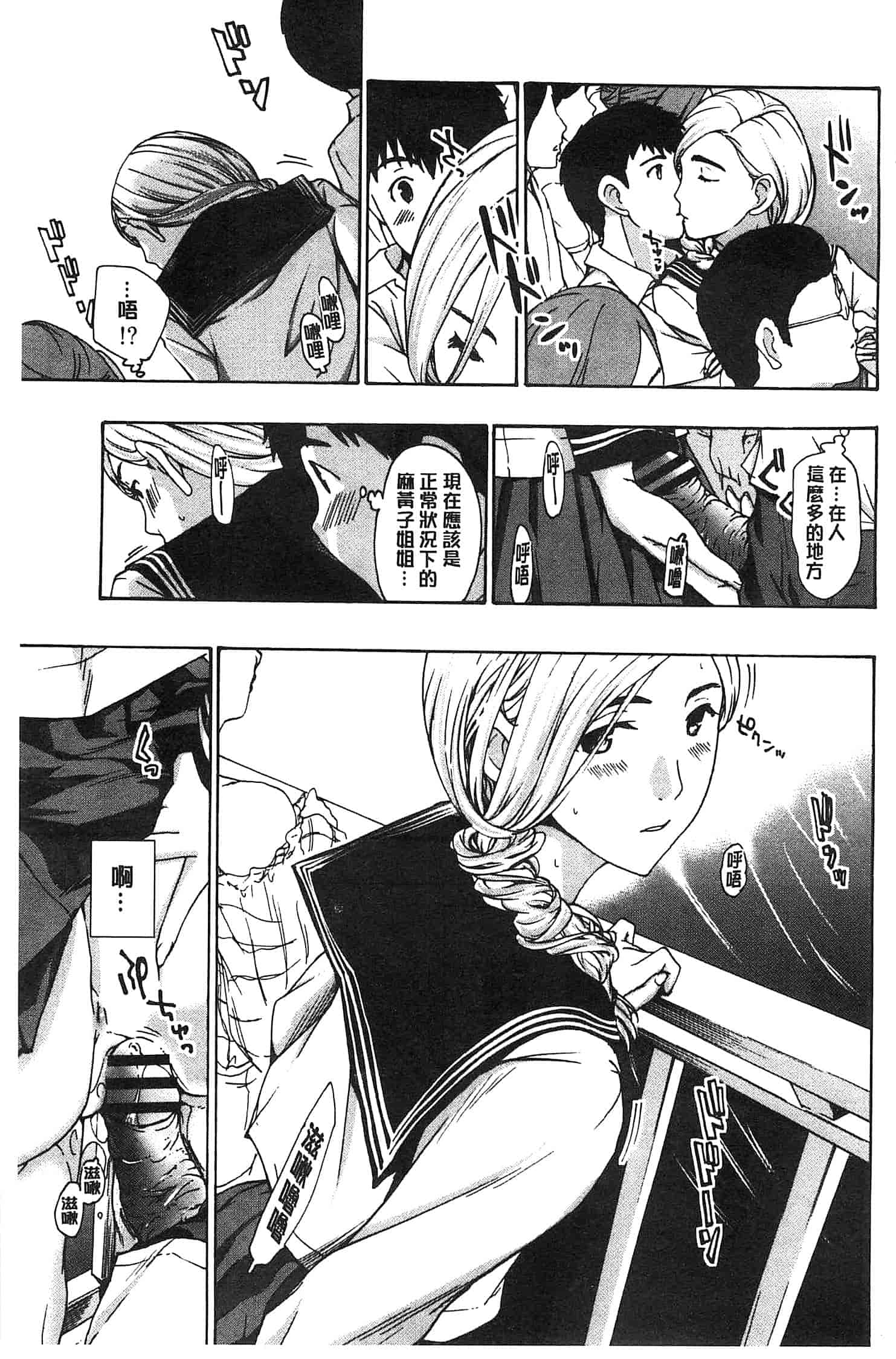 汉化版-[あさぎ龍] 私とイイことしよ_第5集
