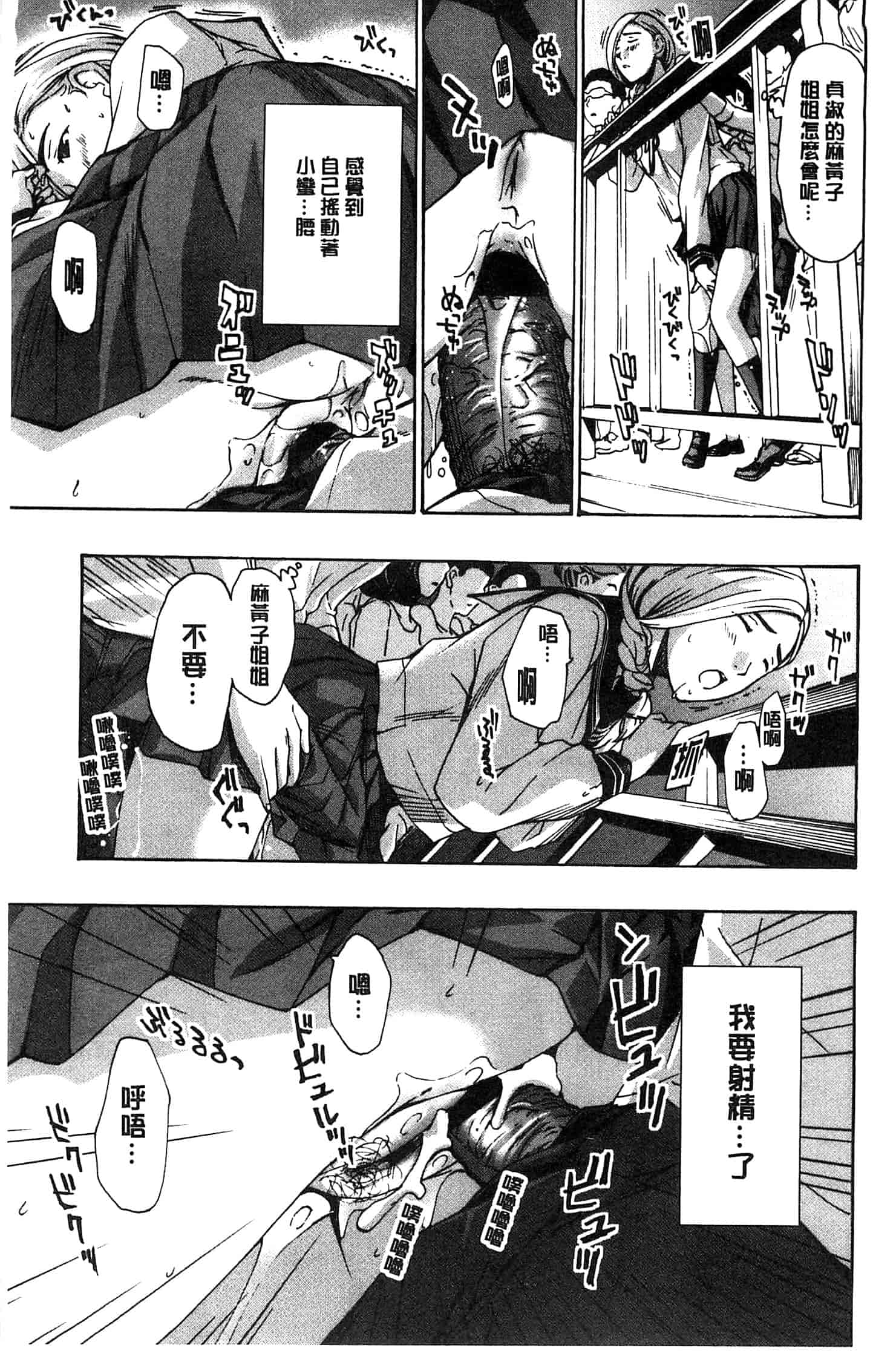 汉化版-[あさぎ龍] 私とイイことしよ_第5集
