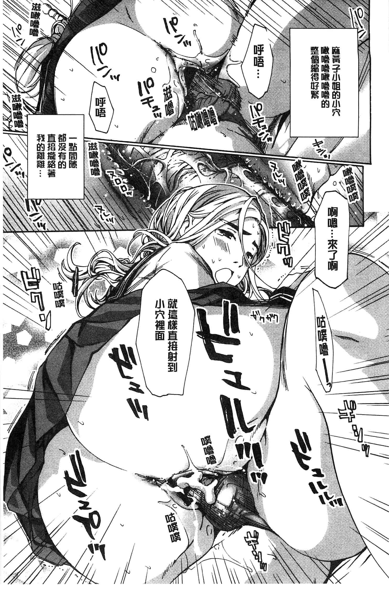 汉化版-[あさぎ龍] 私とイイことしよ_第5集