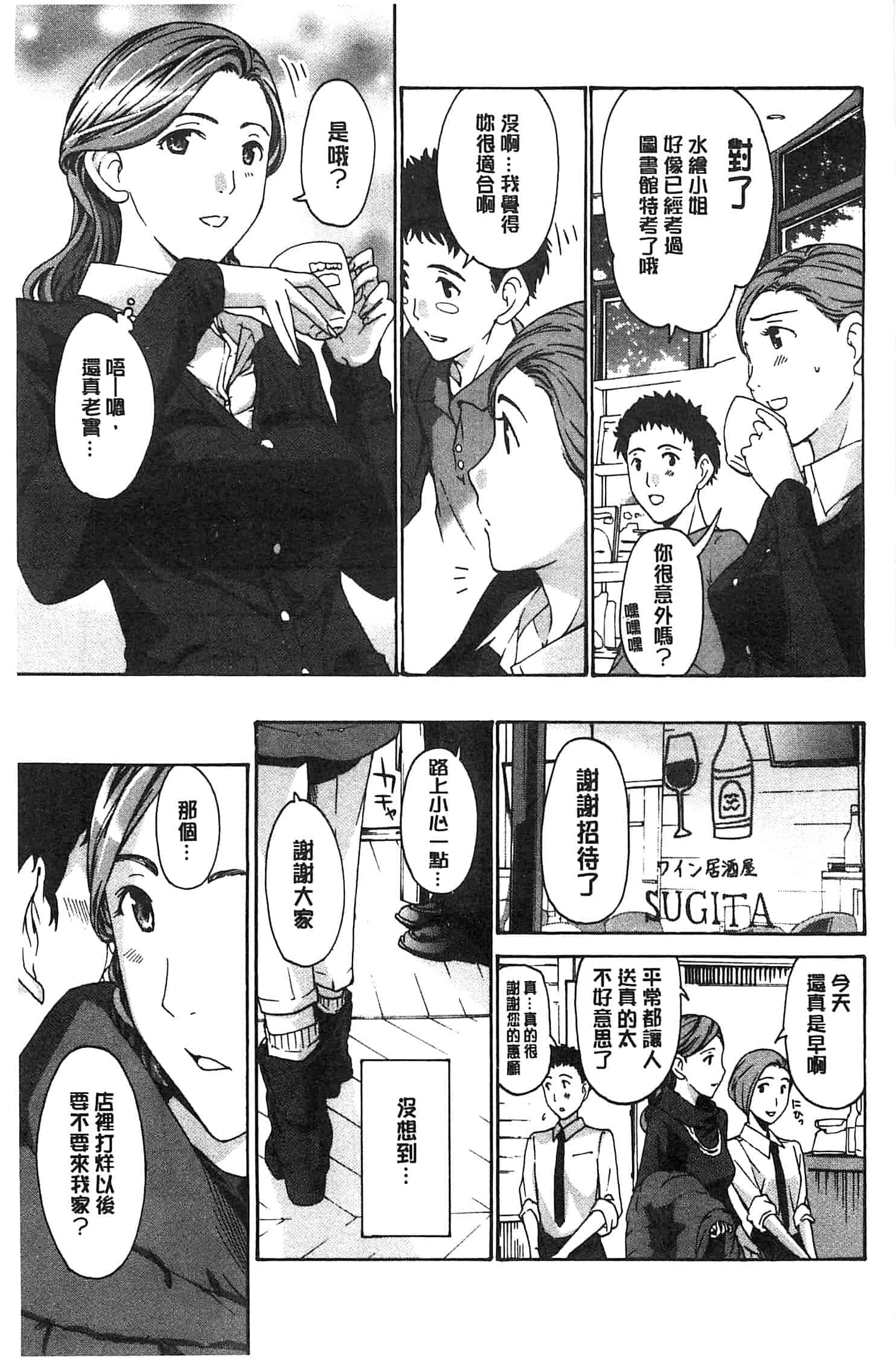 汉化版-[あさぎ龍] 私とイイことしよ_第5集