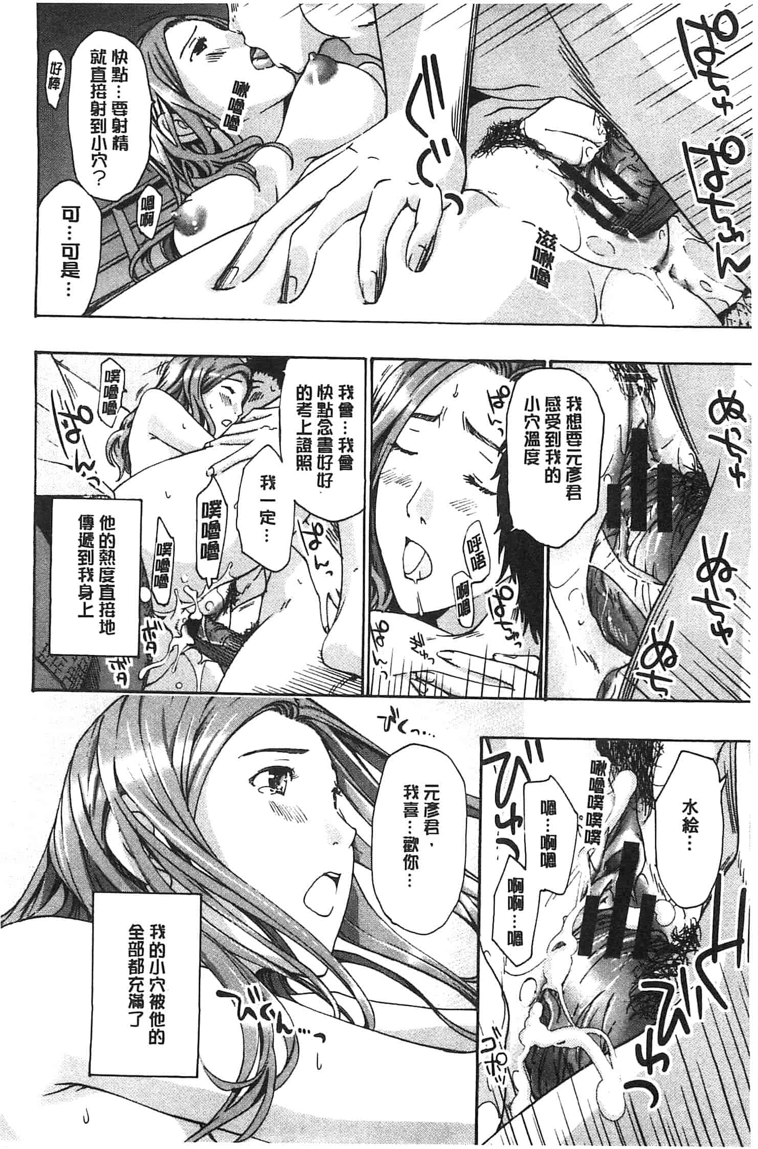 汉化版-[あさぎ龍] 私とイイことしよ_第5集