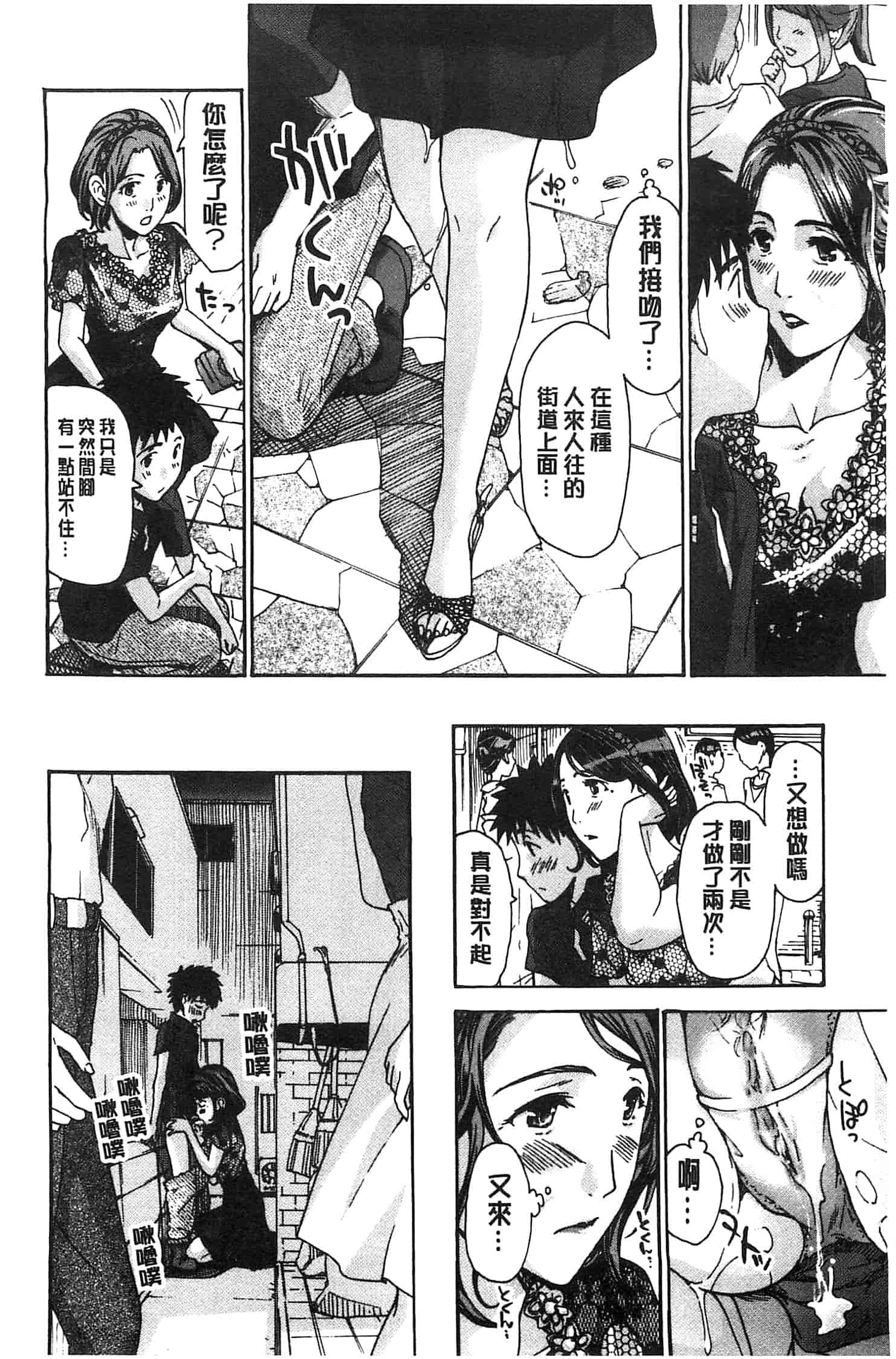 汉化版-[あさぎ龍] 私とイイことしよ_第1集