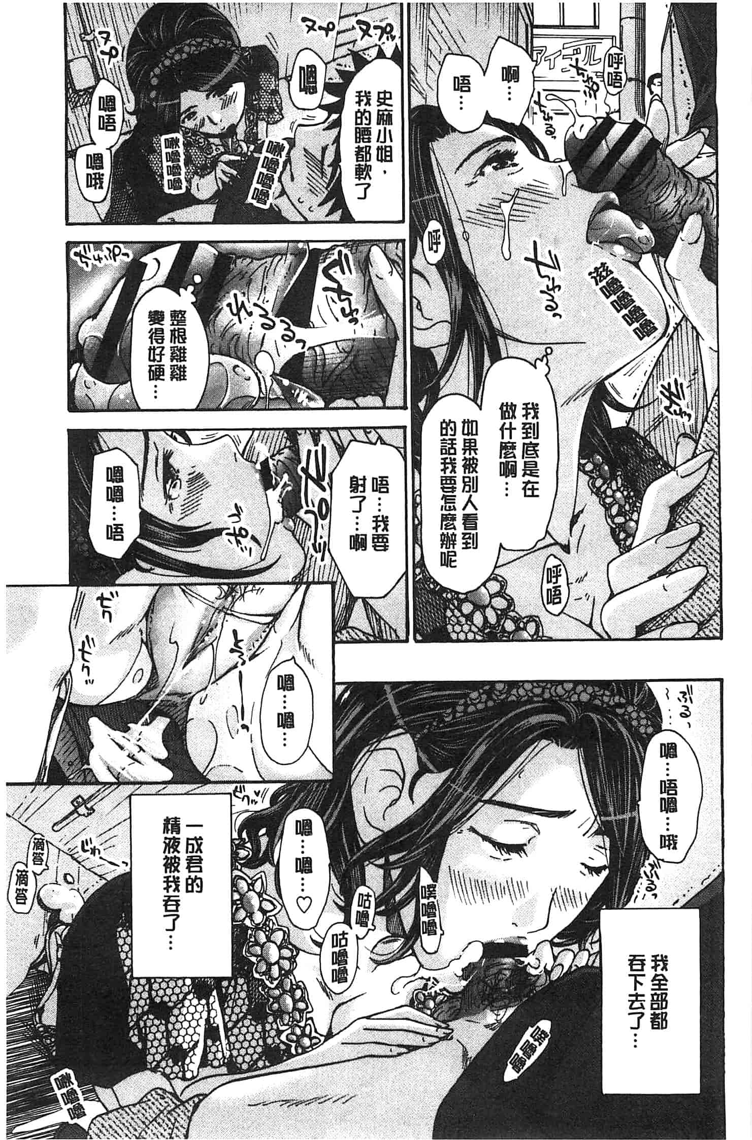 汉化版-[あさぎ龍] 私とイイことしよ_第1集