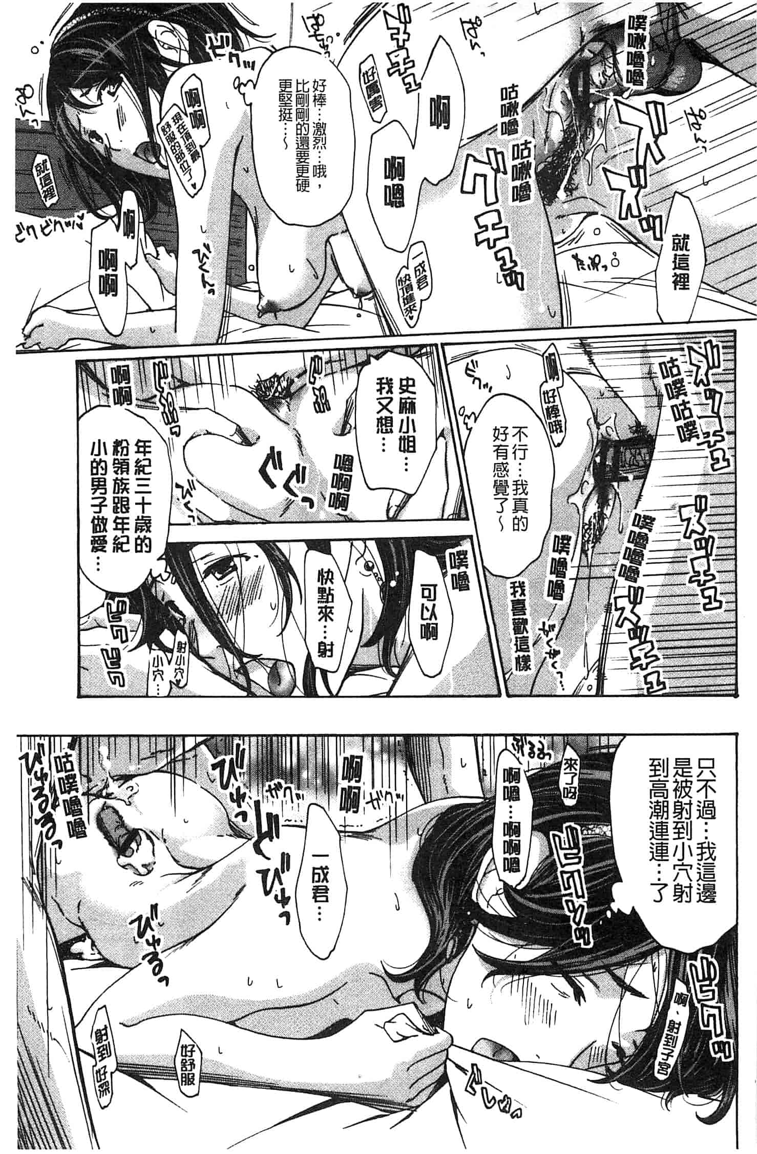 汉化版-[あさぎ龍] 私とイイことしよ_第1集