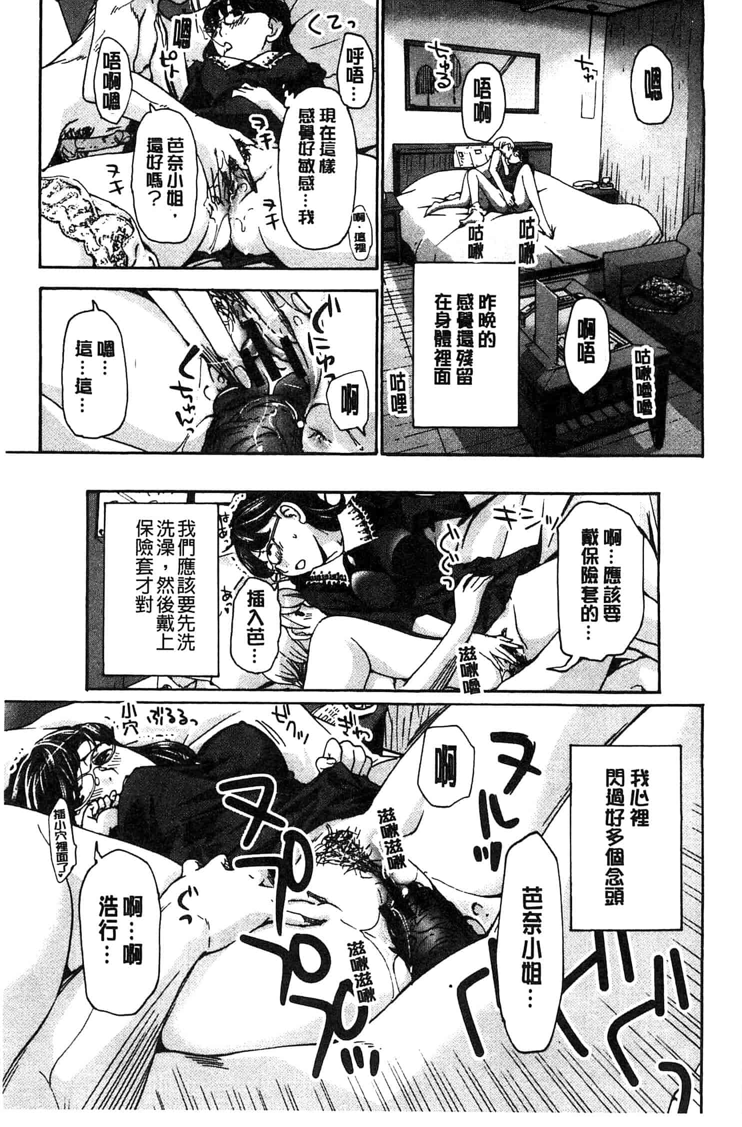 汉化版-[あさぎ龍] 私とイイことしよ_第1集