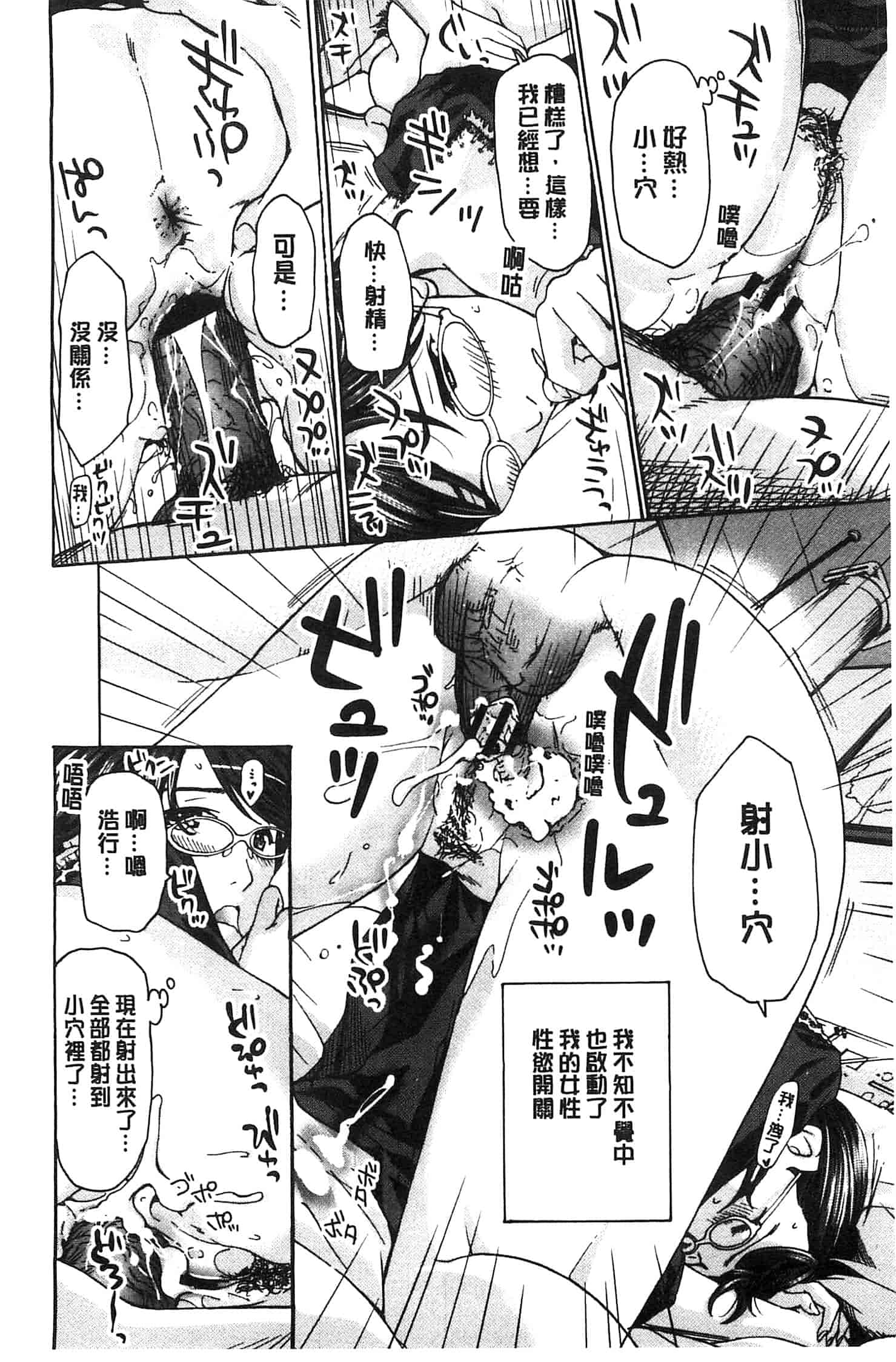 汉化版-[あさぎ龍] 私とイイことしよ_第1集
