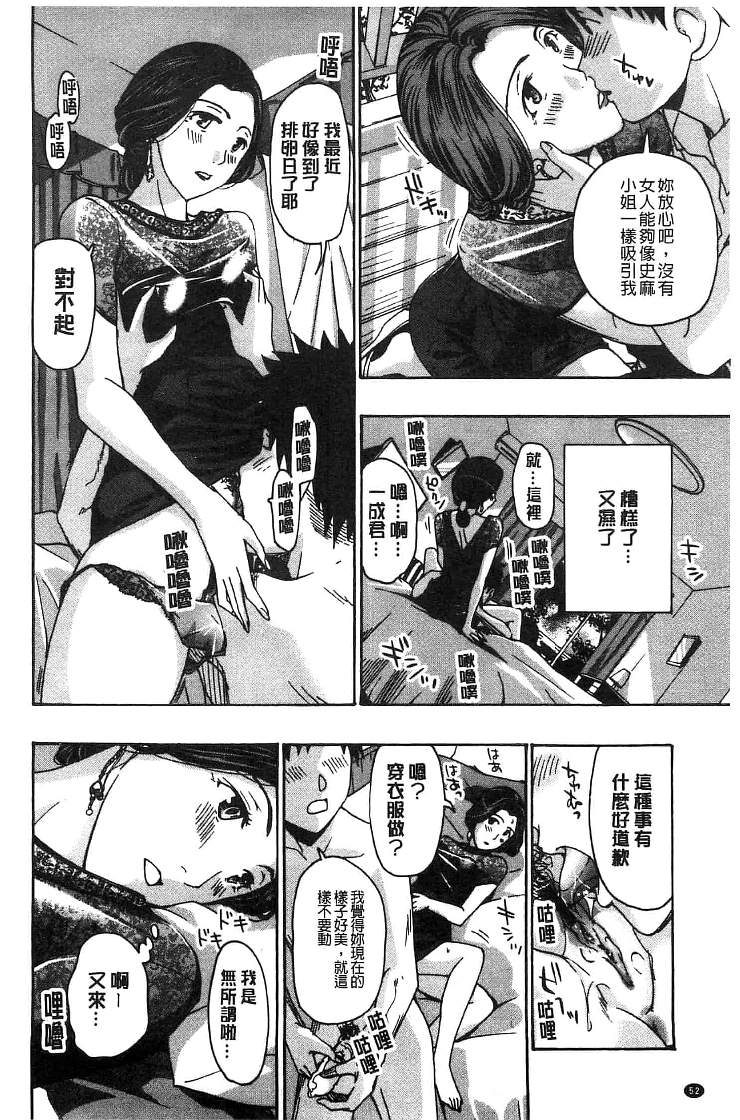 汉化版-[あさぎ龍] 私とイイことしよ_第2集