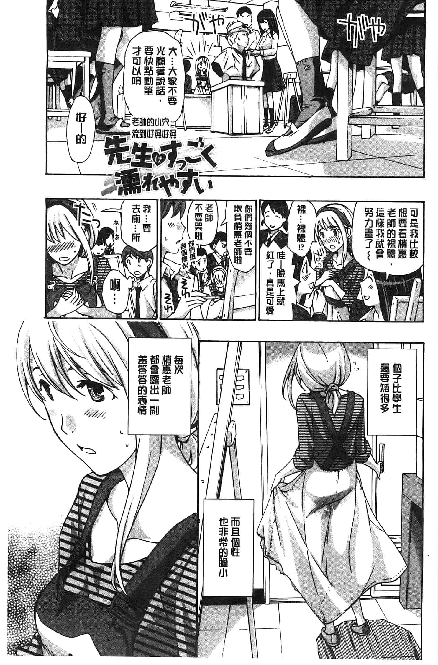 汉化版-[あさぎ龍] 私とイイことしよ_第2集