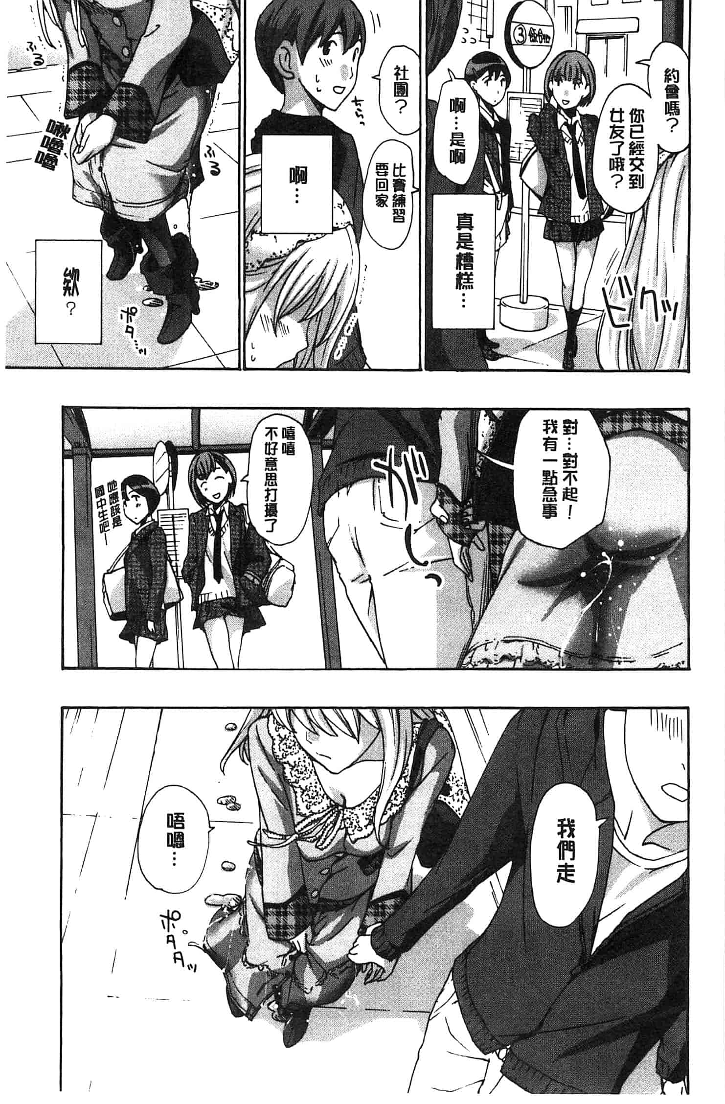 汉化版-[あさぎ龍] 私とイイことしよ_第2集