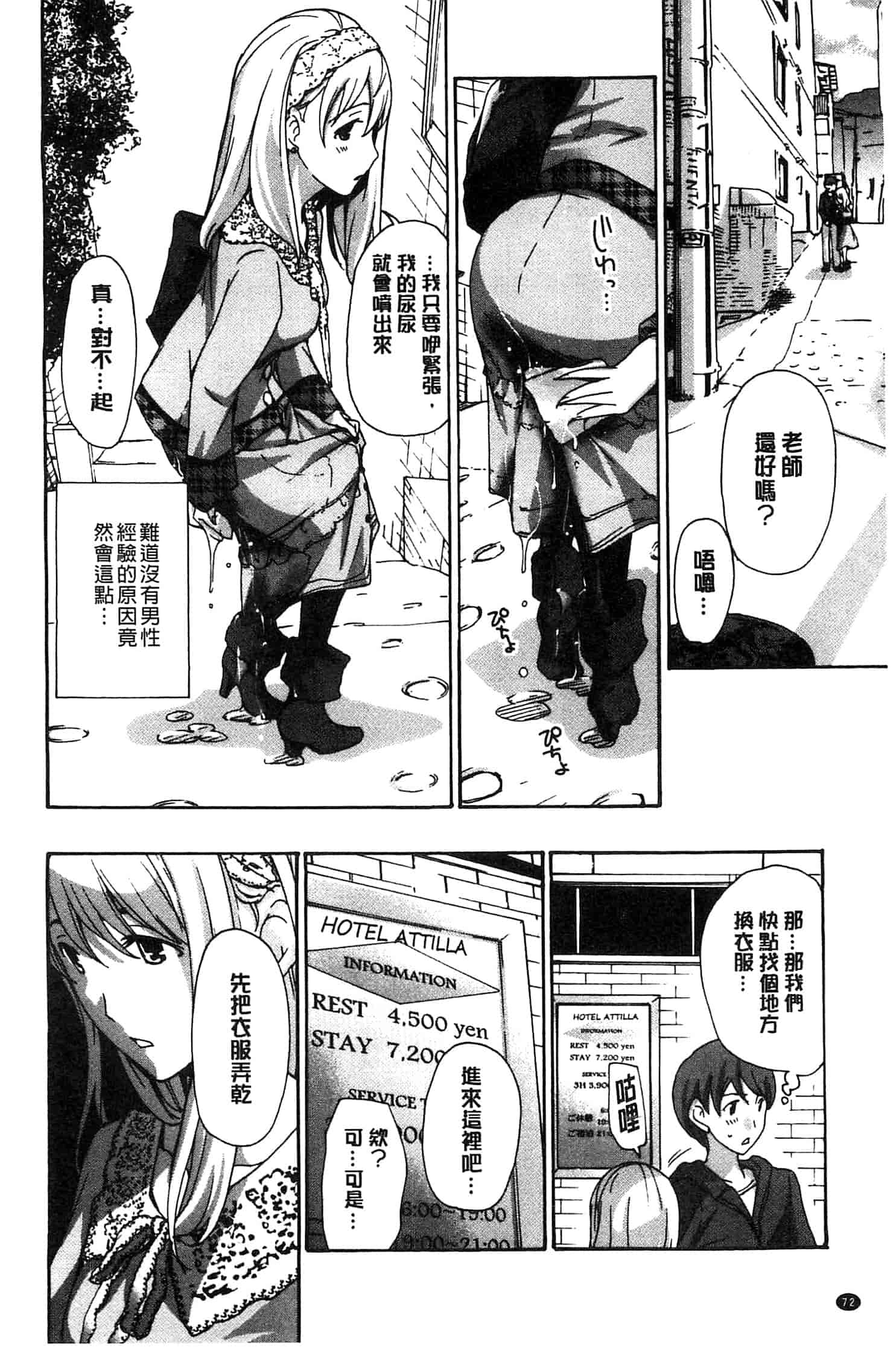 汉化版-[あさぎ龍] 私とイイことしよ_第2集