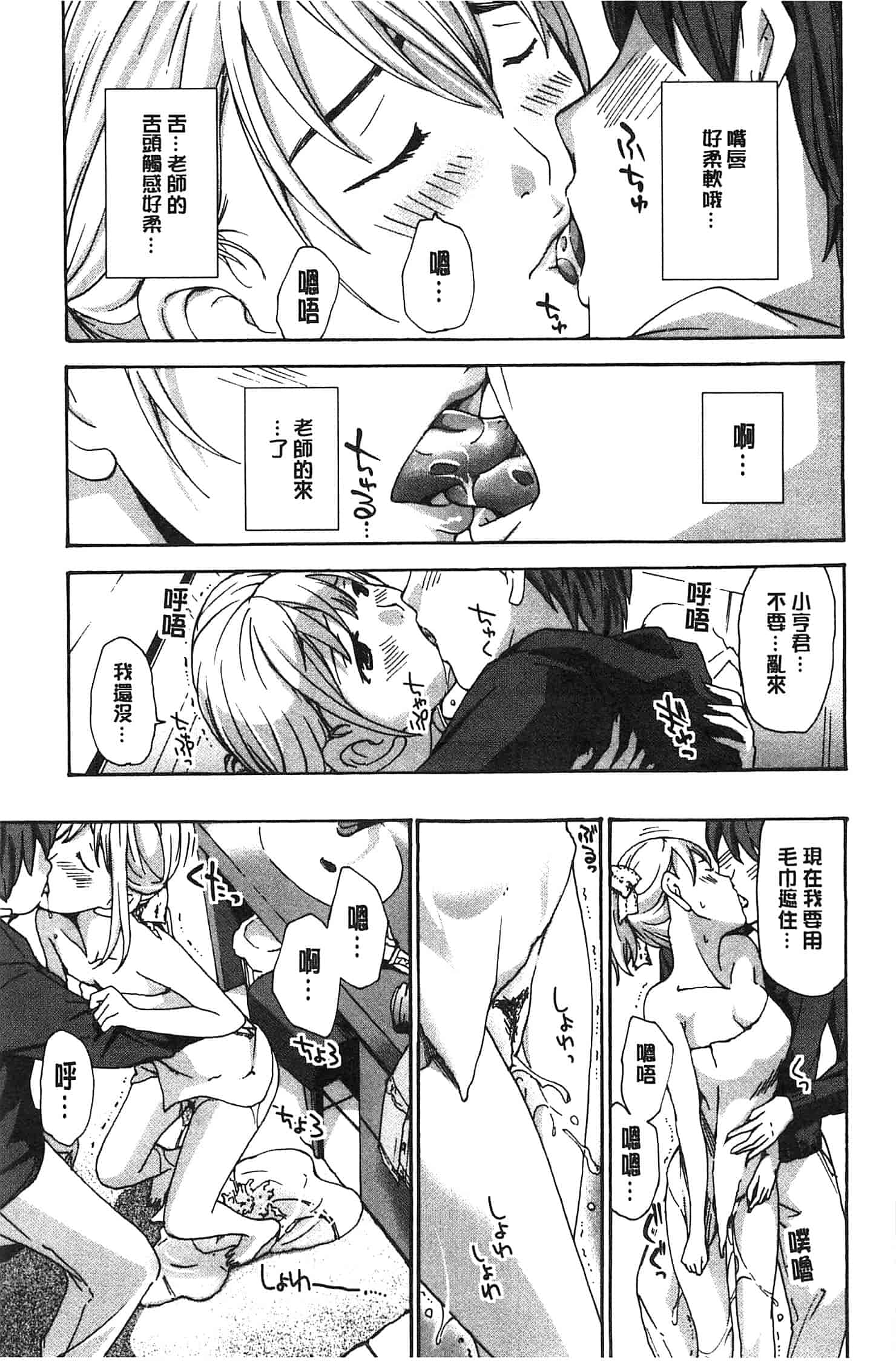 汉化版-[あさぎ龍] 私とイイことしよ_第2集