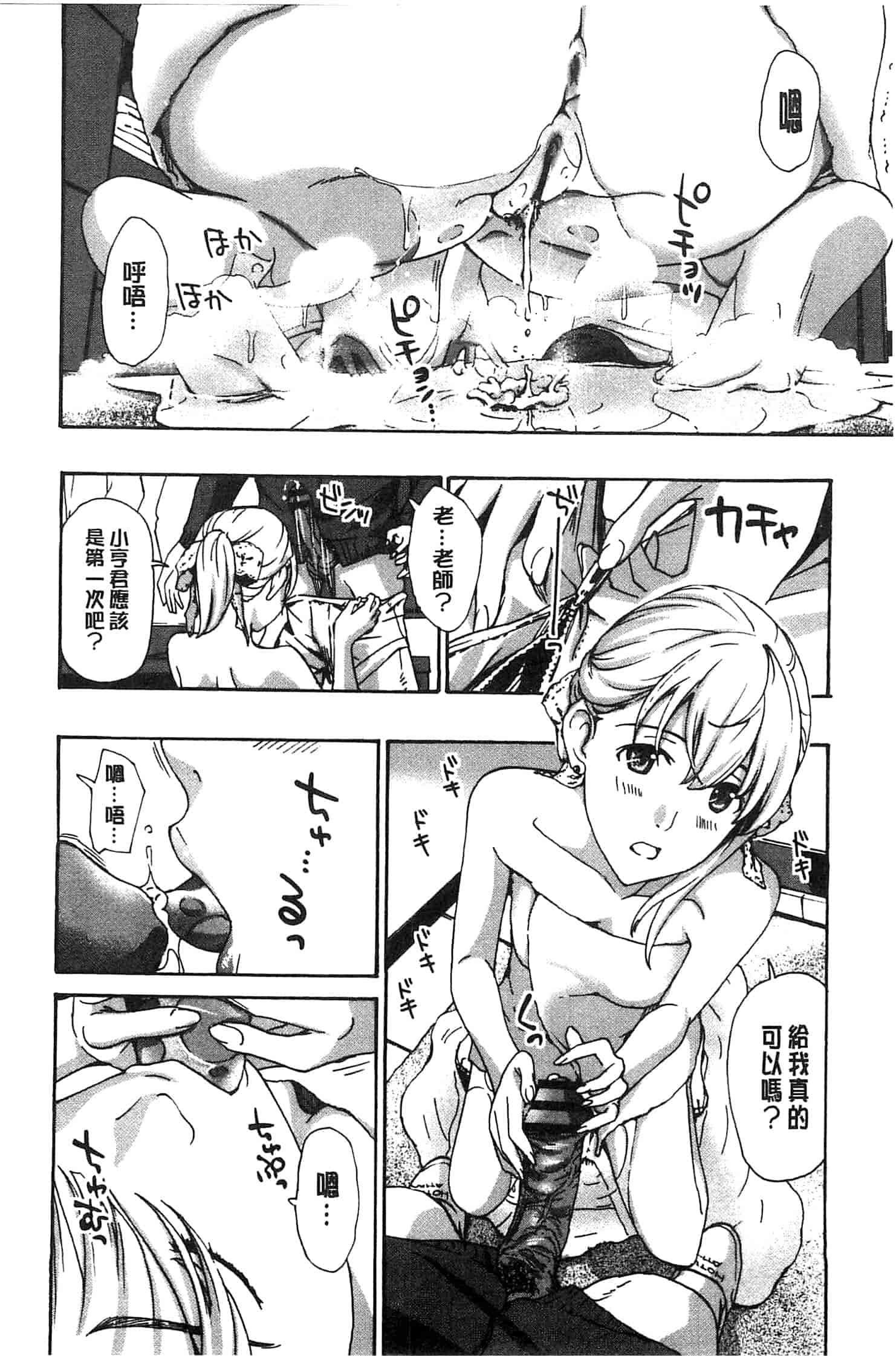 汉化版-[あさぎ龍] 私とイイことしよ_第2集