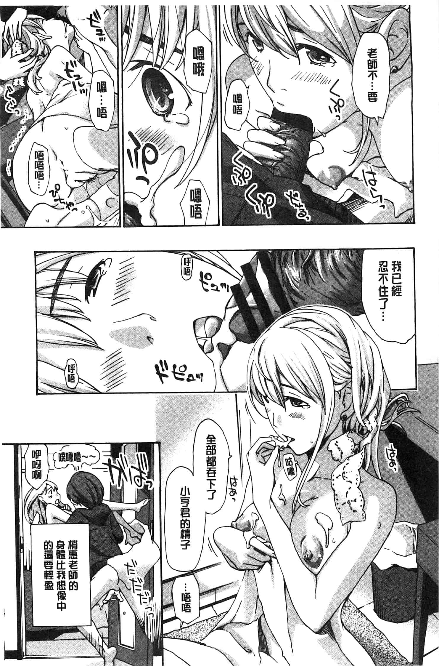 汉化版-[あさぎ龍] 私とイイことしよ_第2集