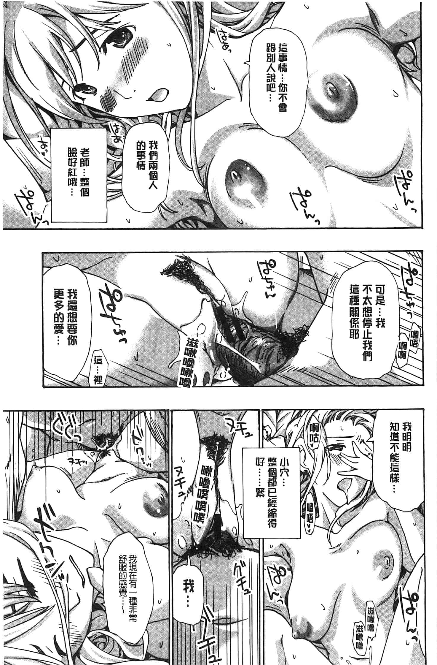 汉化版-[あさぎ龍] 私とイイことしよ_第3集