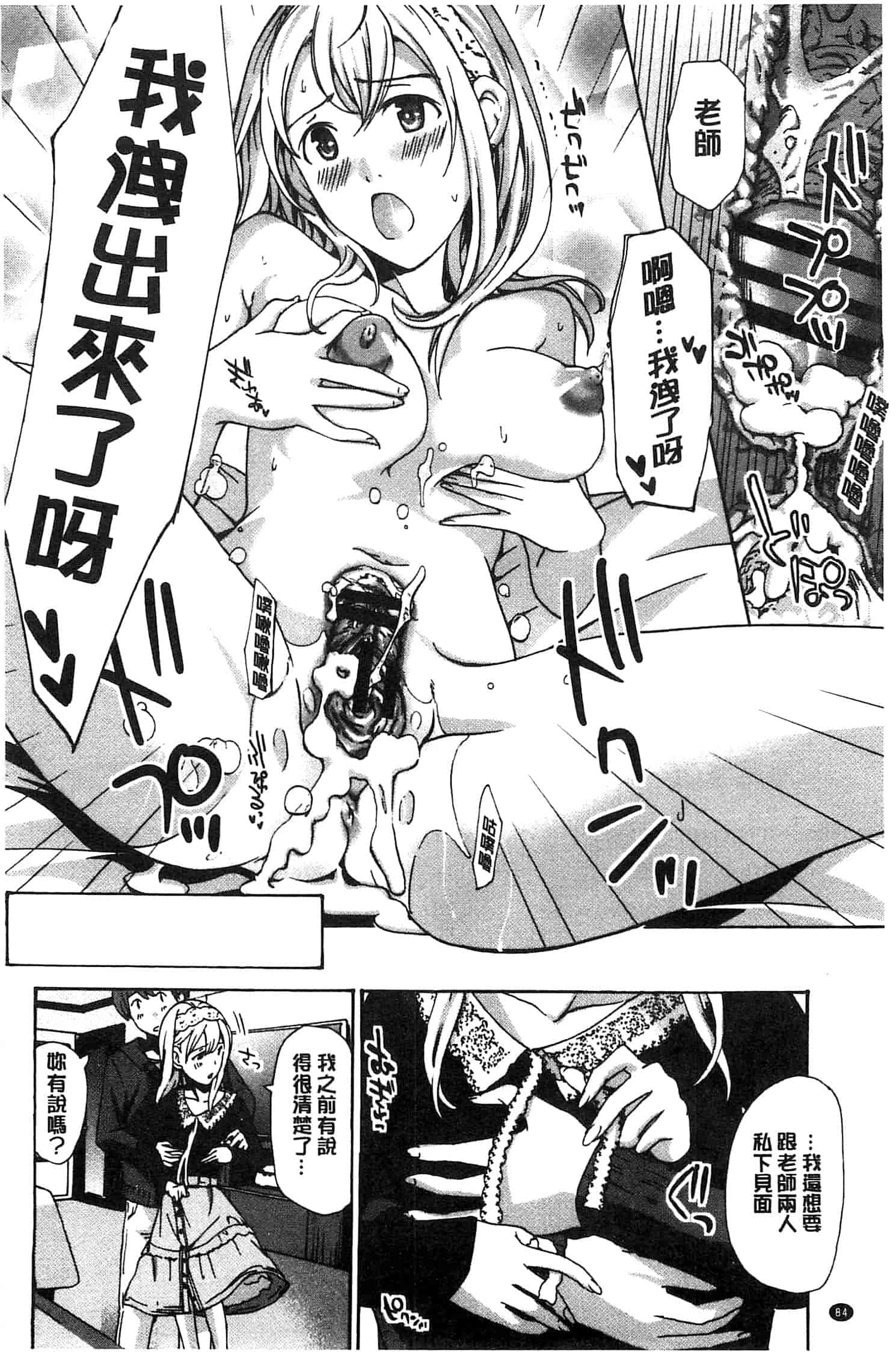 汉化版-[あさぎ龍] 私とイイことしよ_第3集