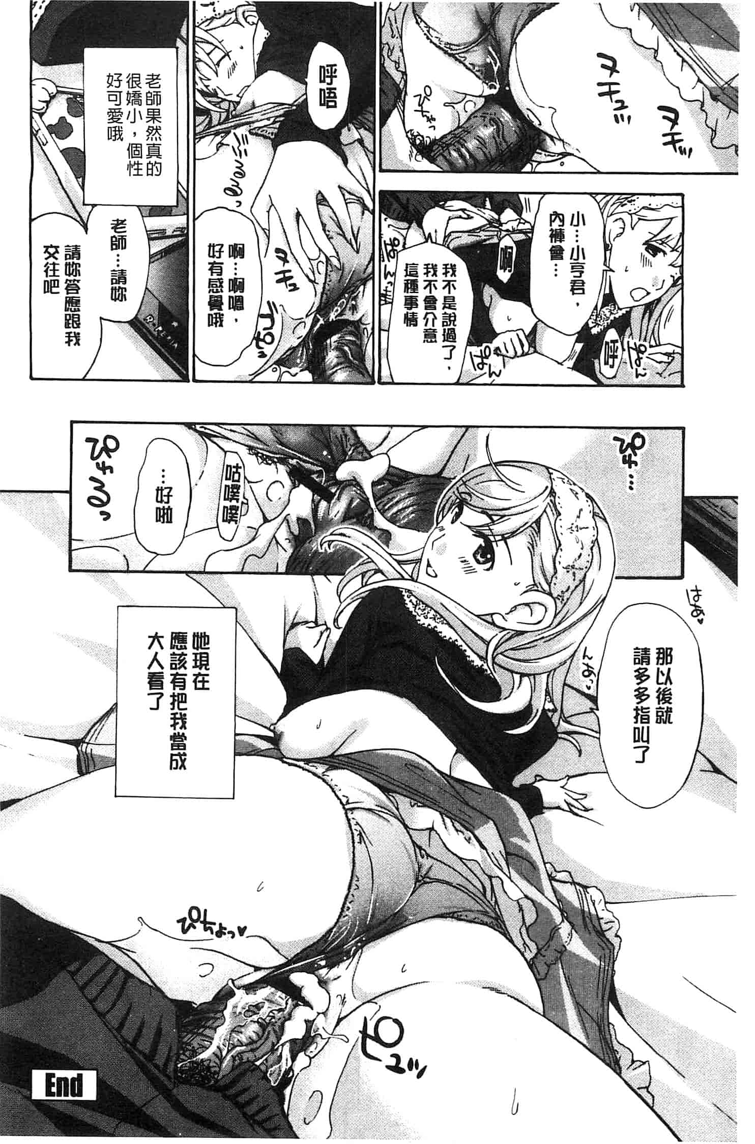 汉化版-[あさぎ龍] 私とイイことしよ_第3集