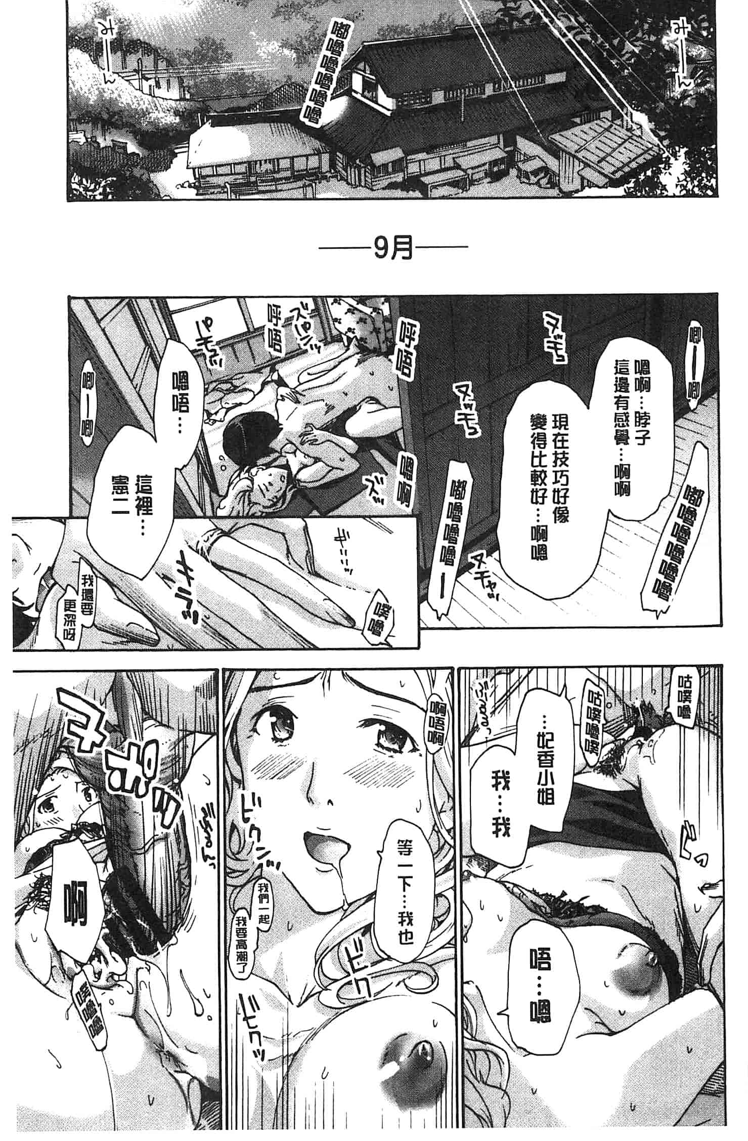 汉化版-[あさぎ龍] 私とイイことしよ_第3集