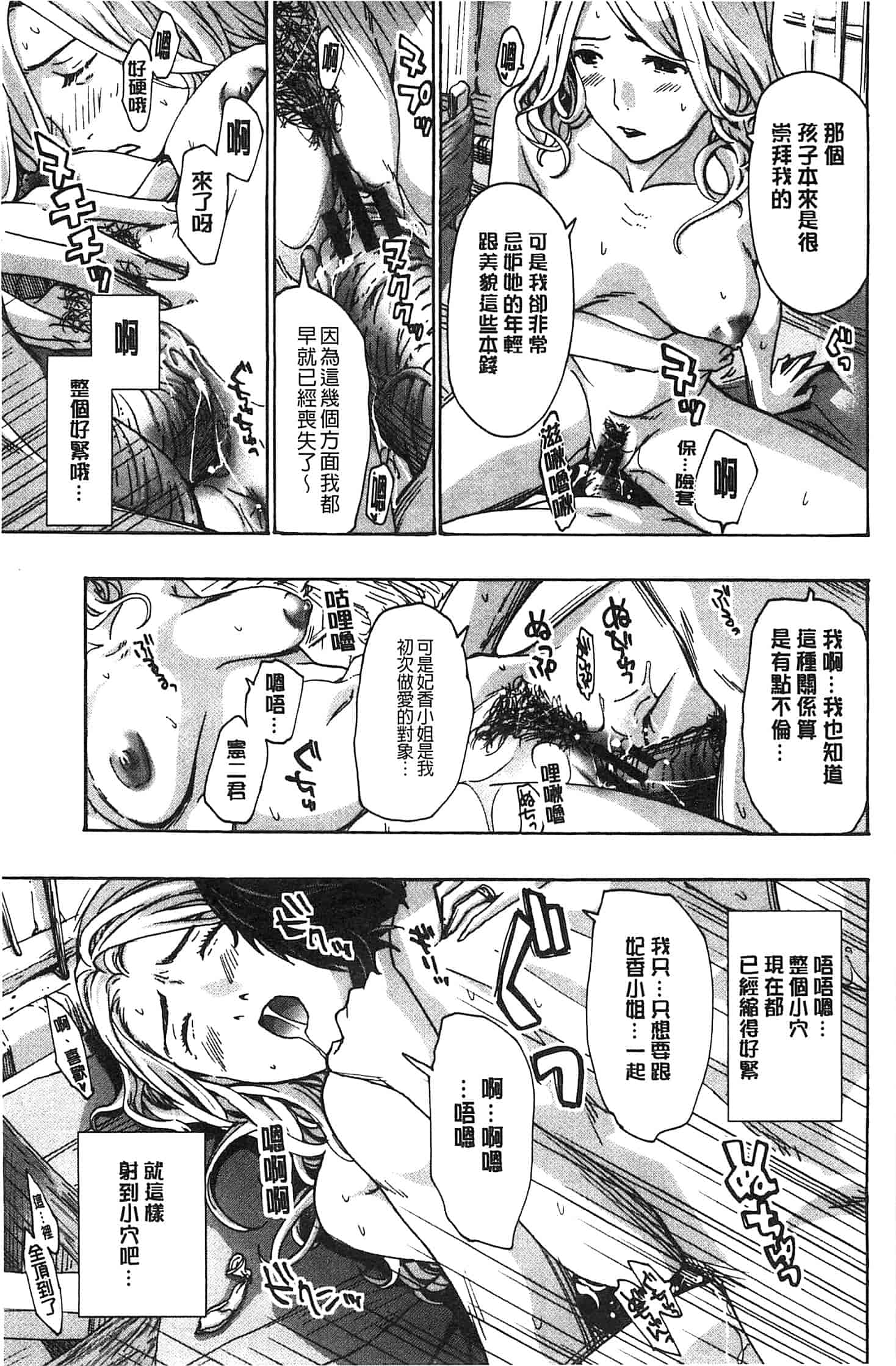 汉化版-[あさぎ龍] 私とイイことしよ_第3集