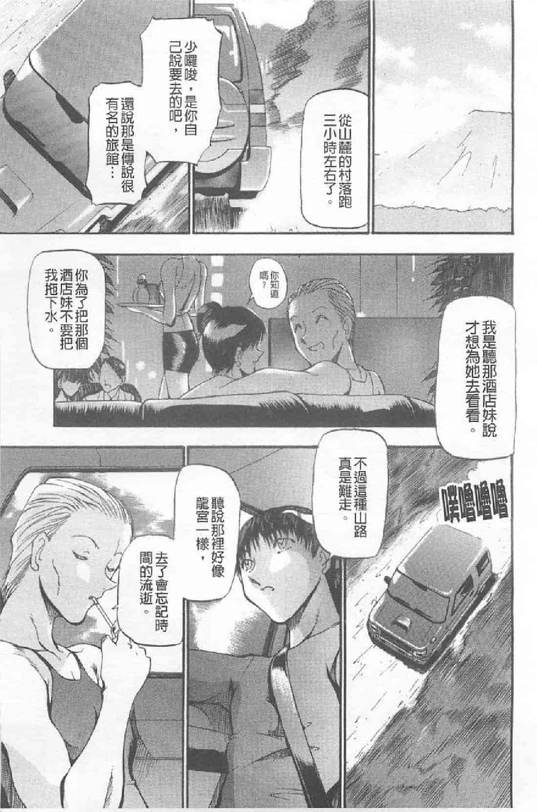 汉化版-[あずき紅] 艶熟の宴～時雨の宿～_第1集