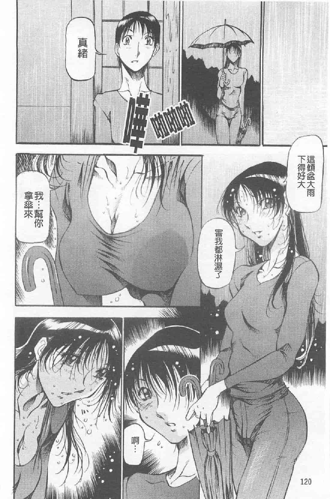 汉化版-[あずき紅] 艶熟の宴～時雨の宿～_第4集
