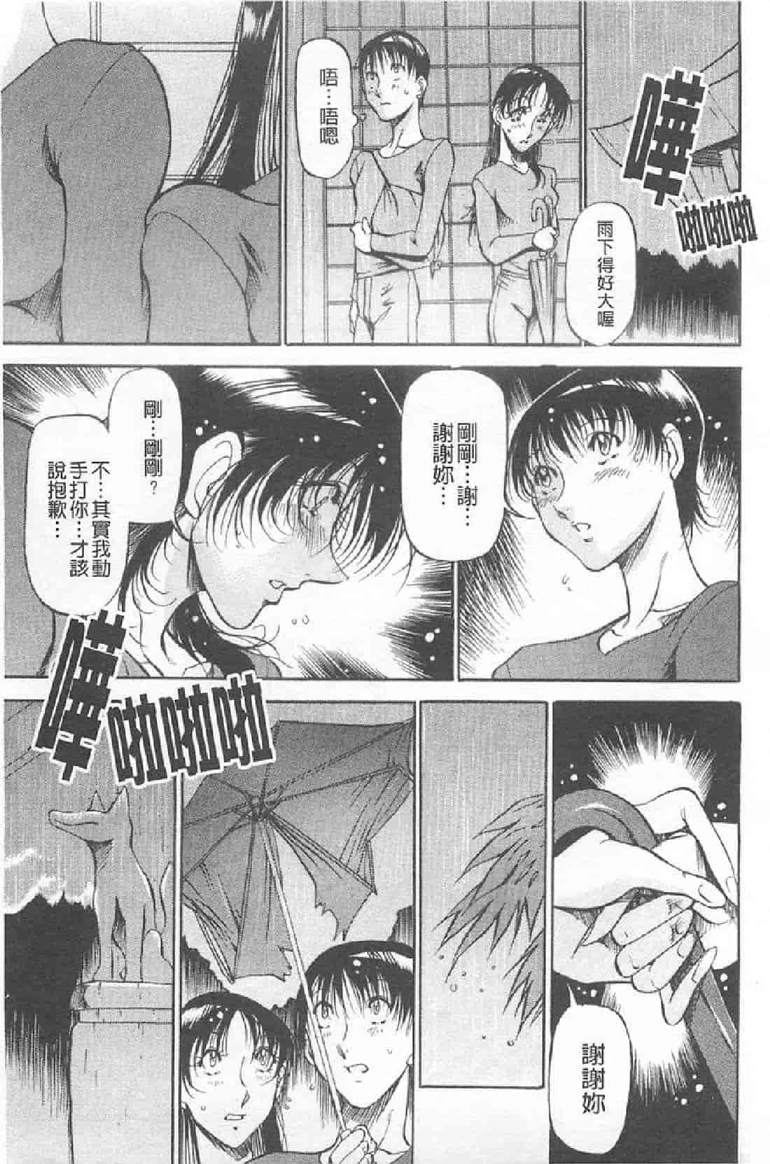 汉化版-[あずき紅] 艶熟の宴～時雨の宿～_第4集