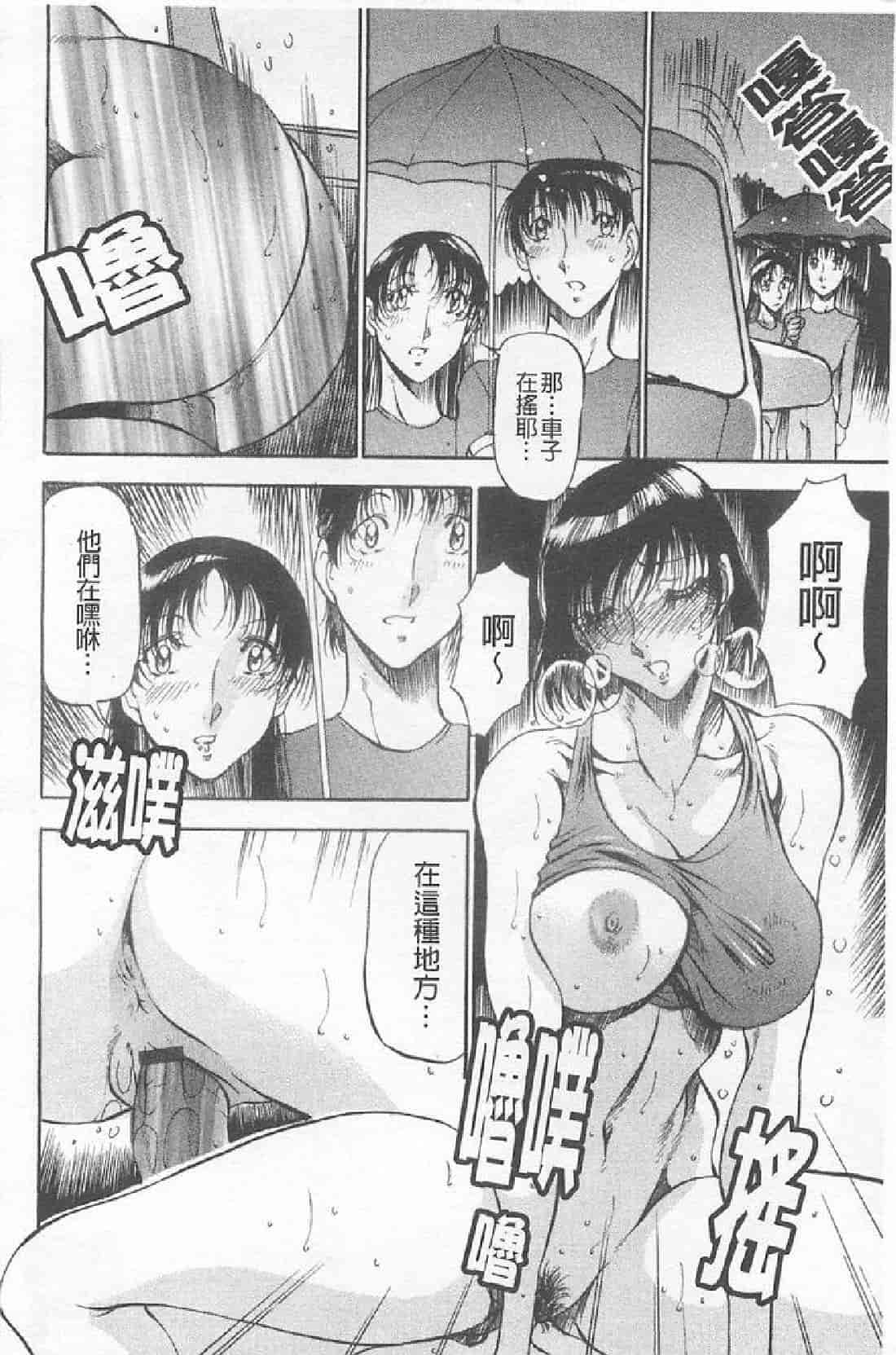 汉化版-[あずき紅] 艶熟の宴～時雨の宿～_第4集