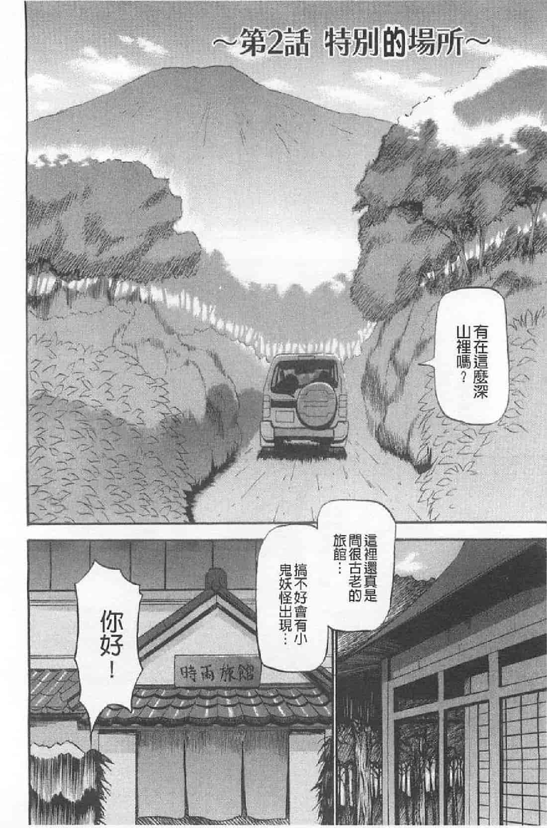 汉化版-[あずき紅] 艶熟の宴～時雨の宿～_第1集