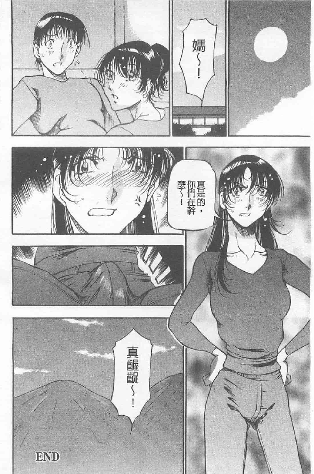 汉化版-[あずき紅] 艶熟の宴～時雨の宿～_第4集